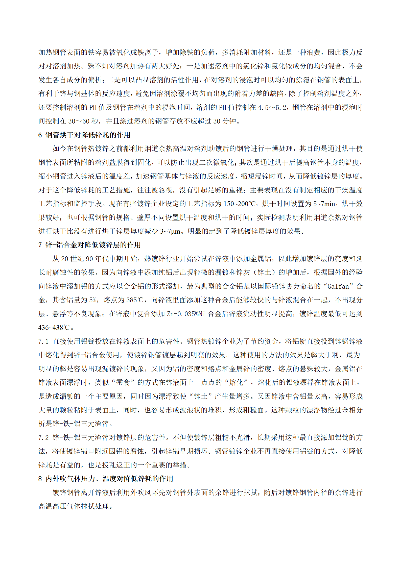 天狼私人永久伊甸院