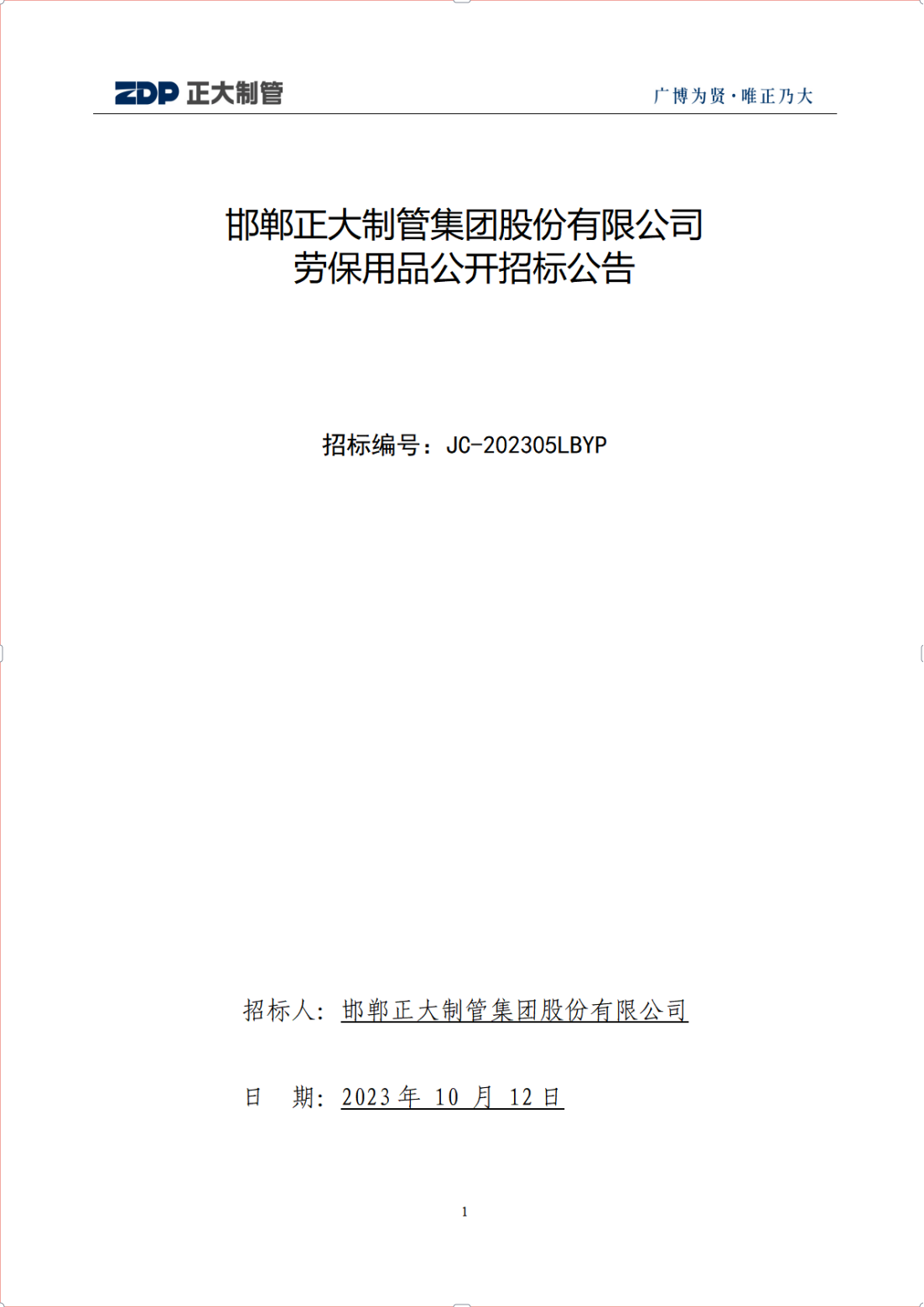 天狼私人永久伊甸院