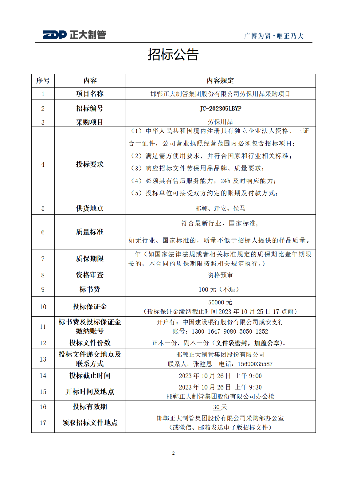 天狼私人永久伊甸院