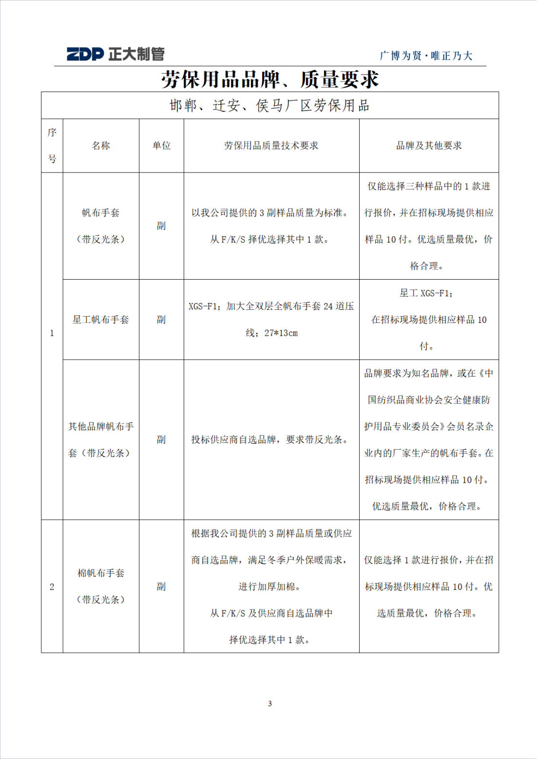 天狼私人永久伊甸院