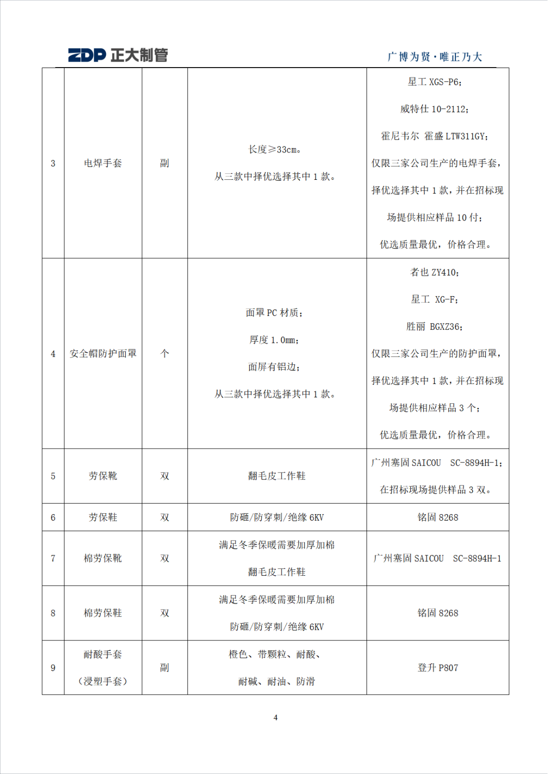 天狼私人永久伊甸院