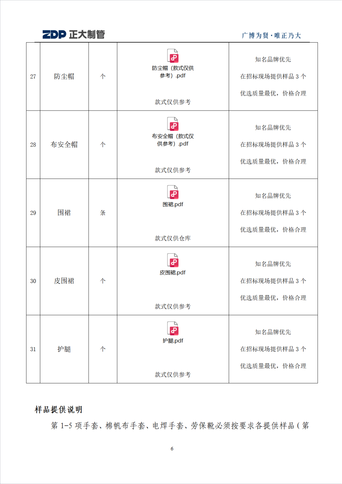 天狼私人永久伊甸院