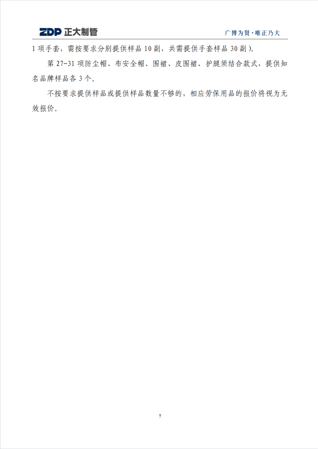 天狼私人永久伊甸院