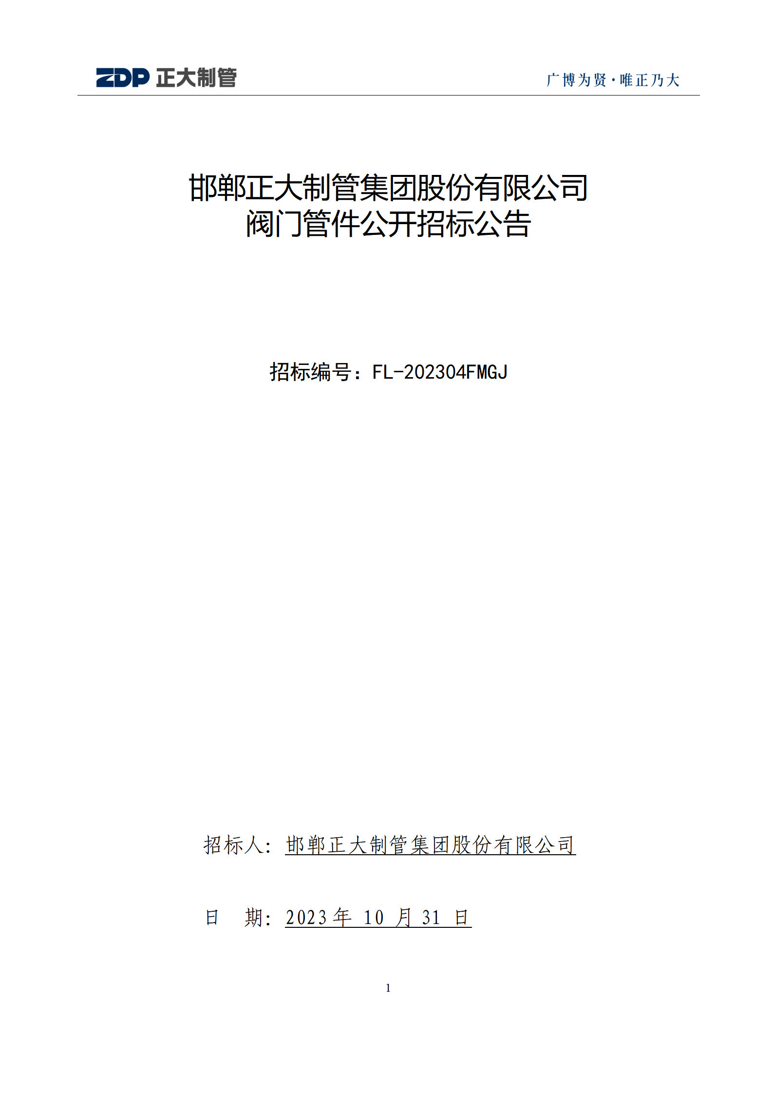 天狼私人永久伊甸院