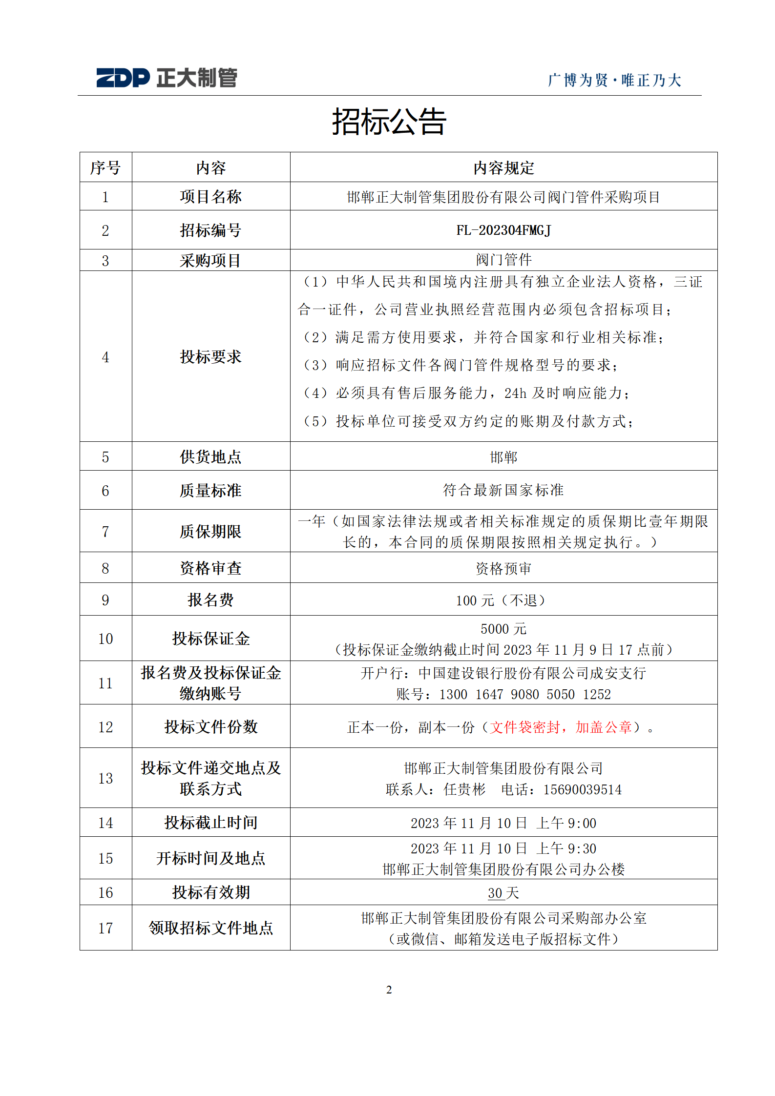 天狼私人永久伊甸院