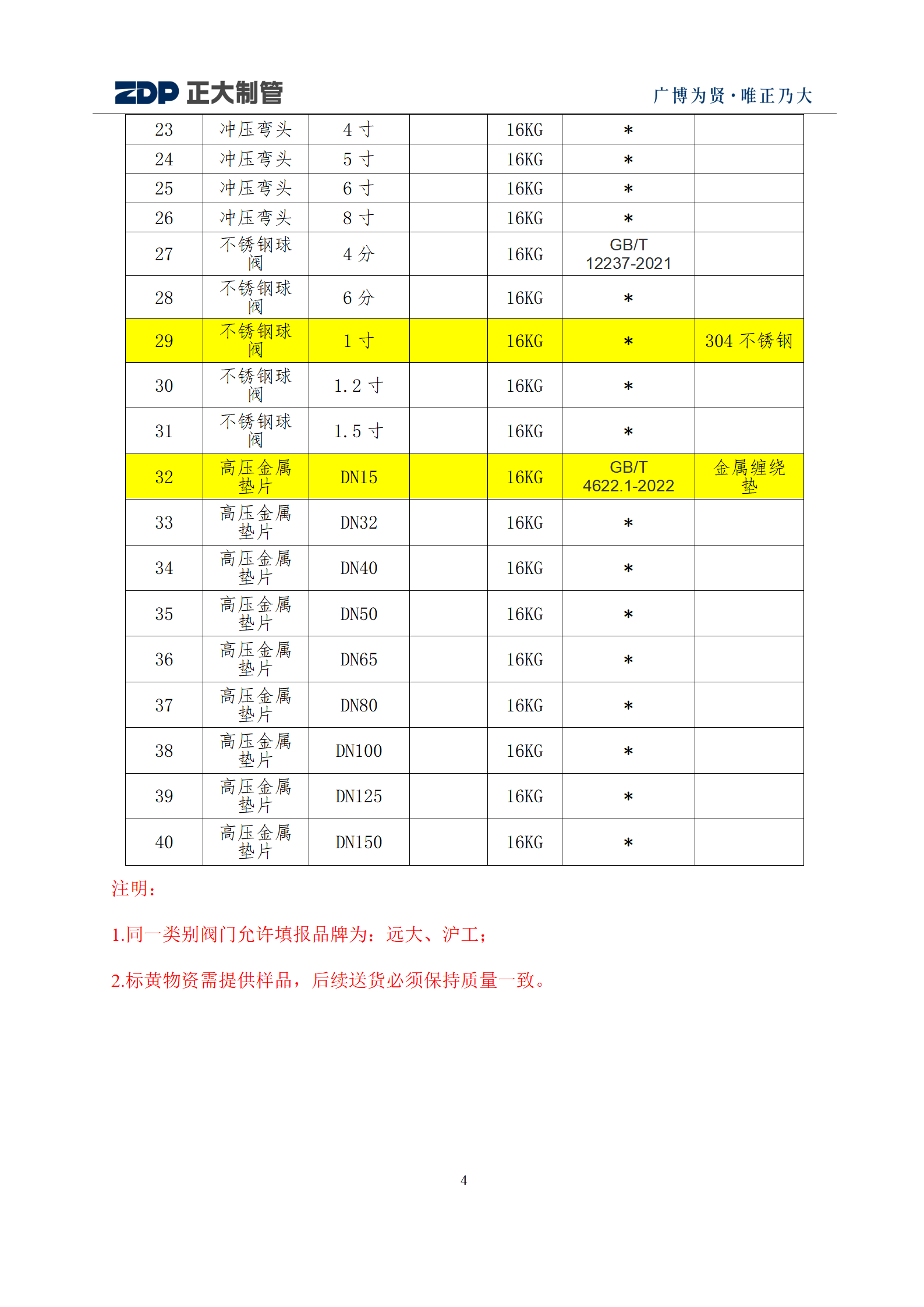 天狼私人永久伊甸院