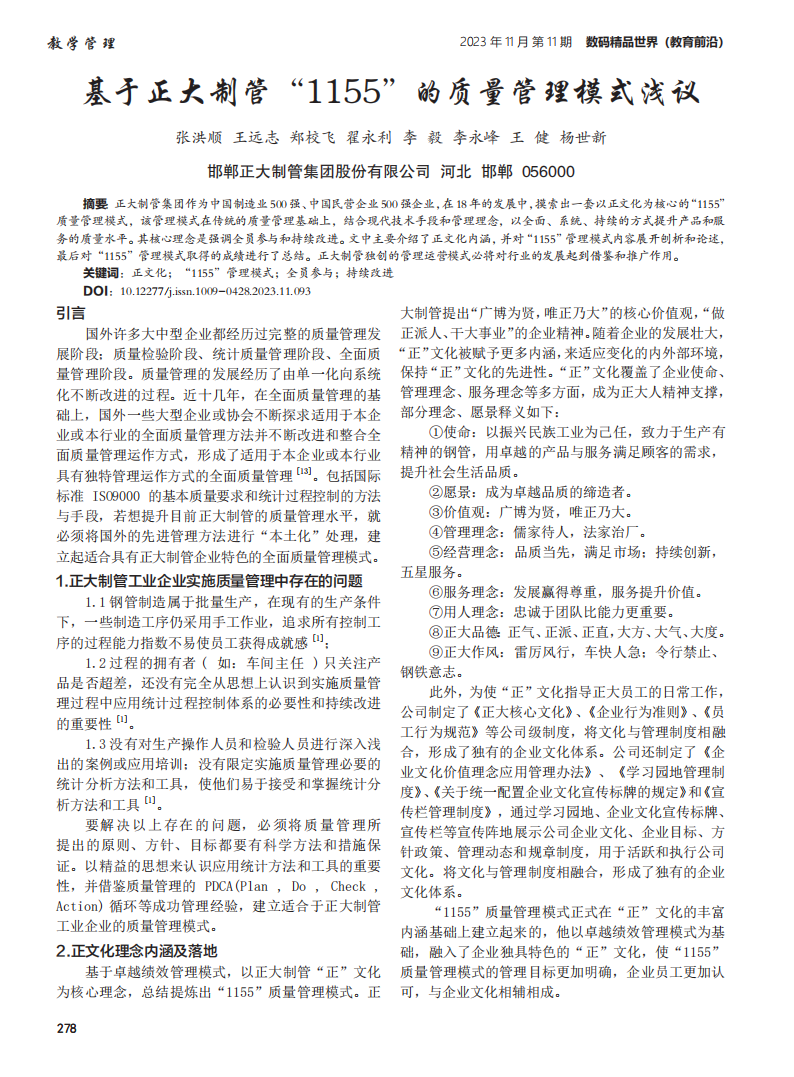 天狼私人永久伊甸院