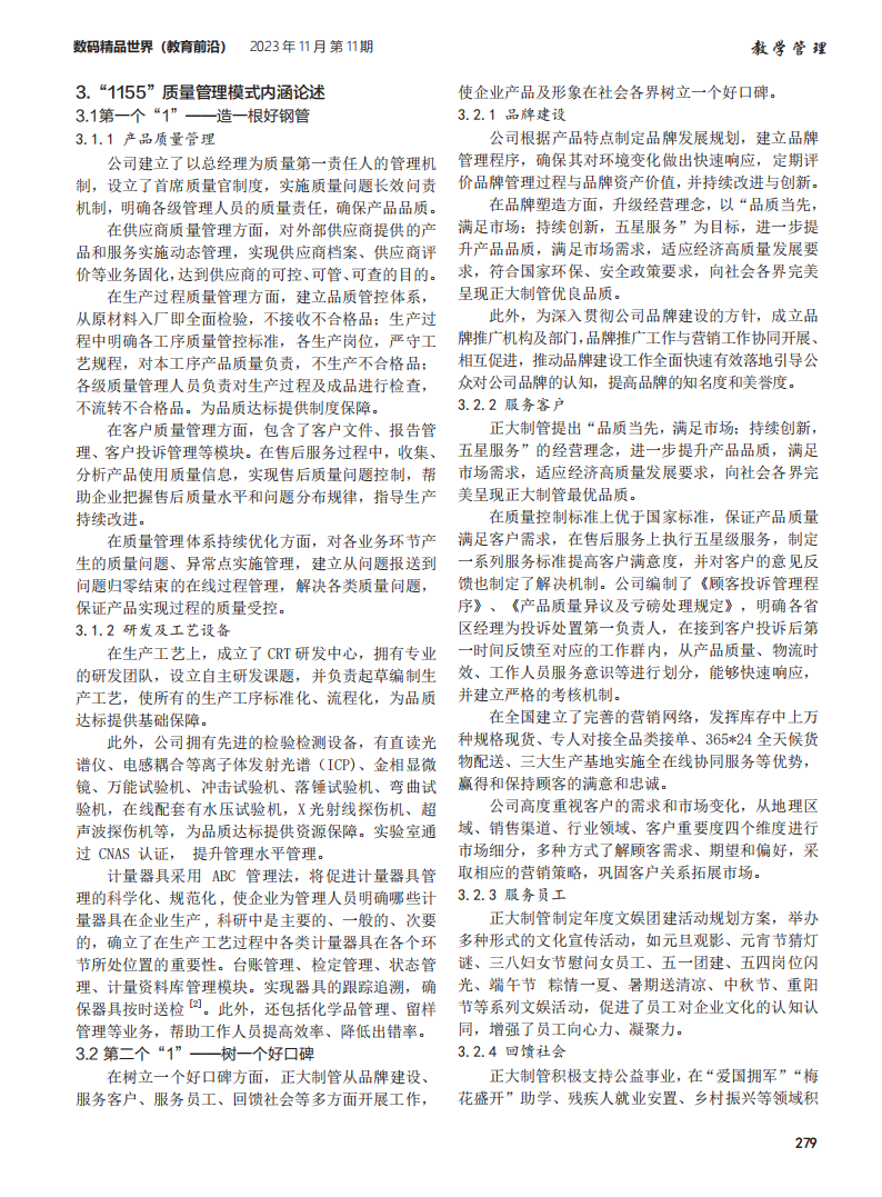 天狼私人永久伊甸院