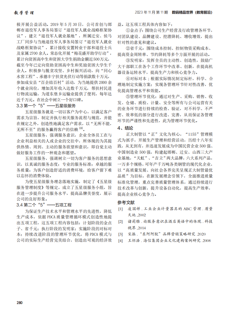天狼私人永久伊甸院