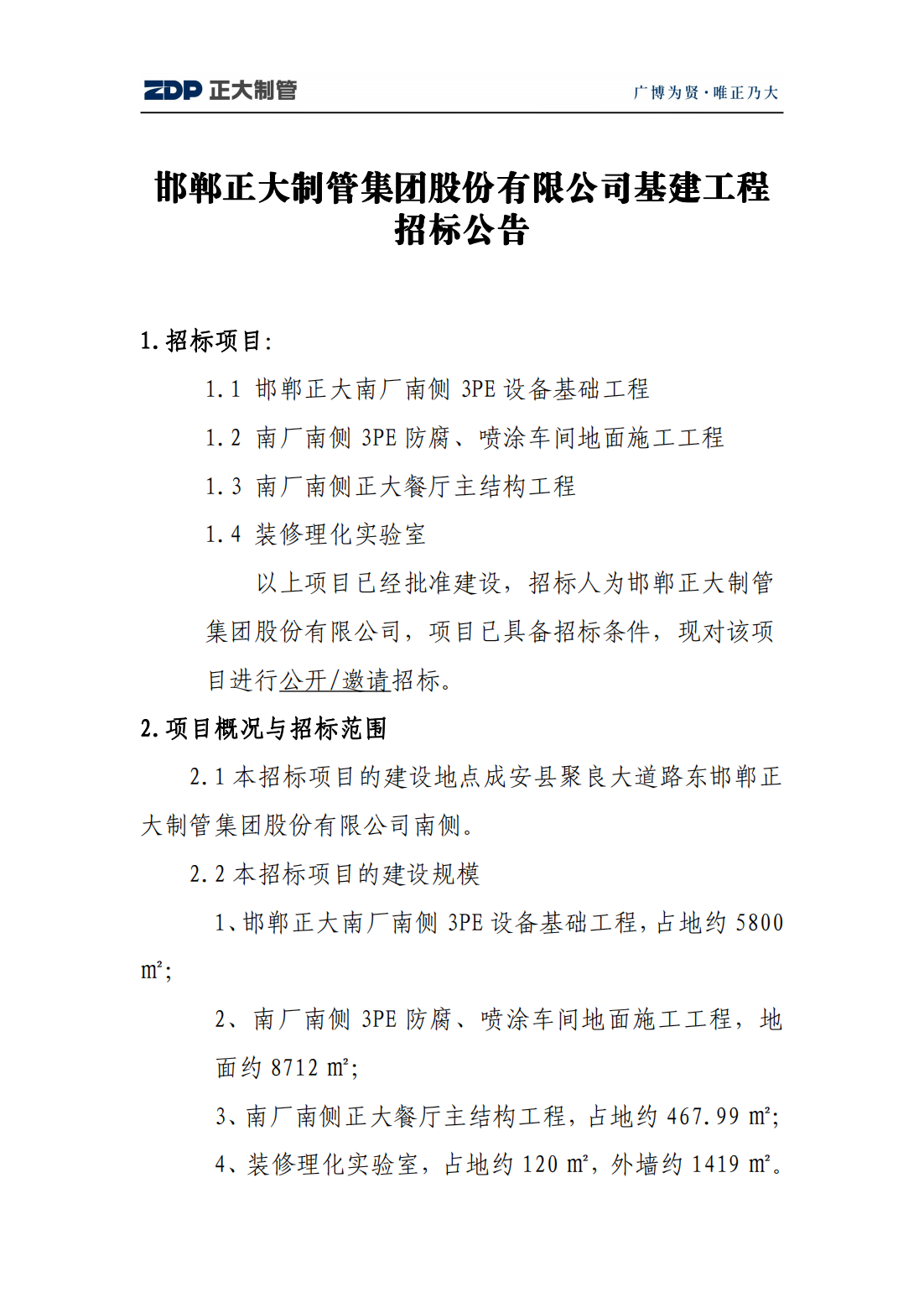 天狼私人永久伊甸院