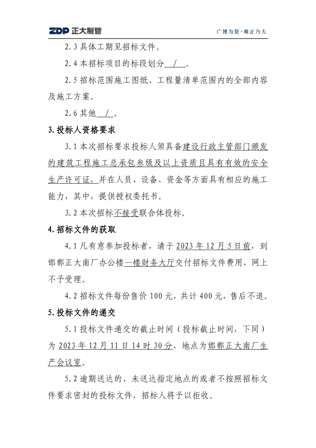 天狼私人永久伊甸院