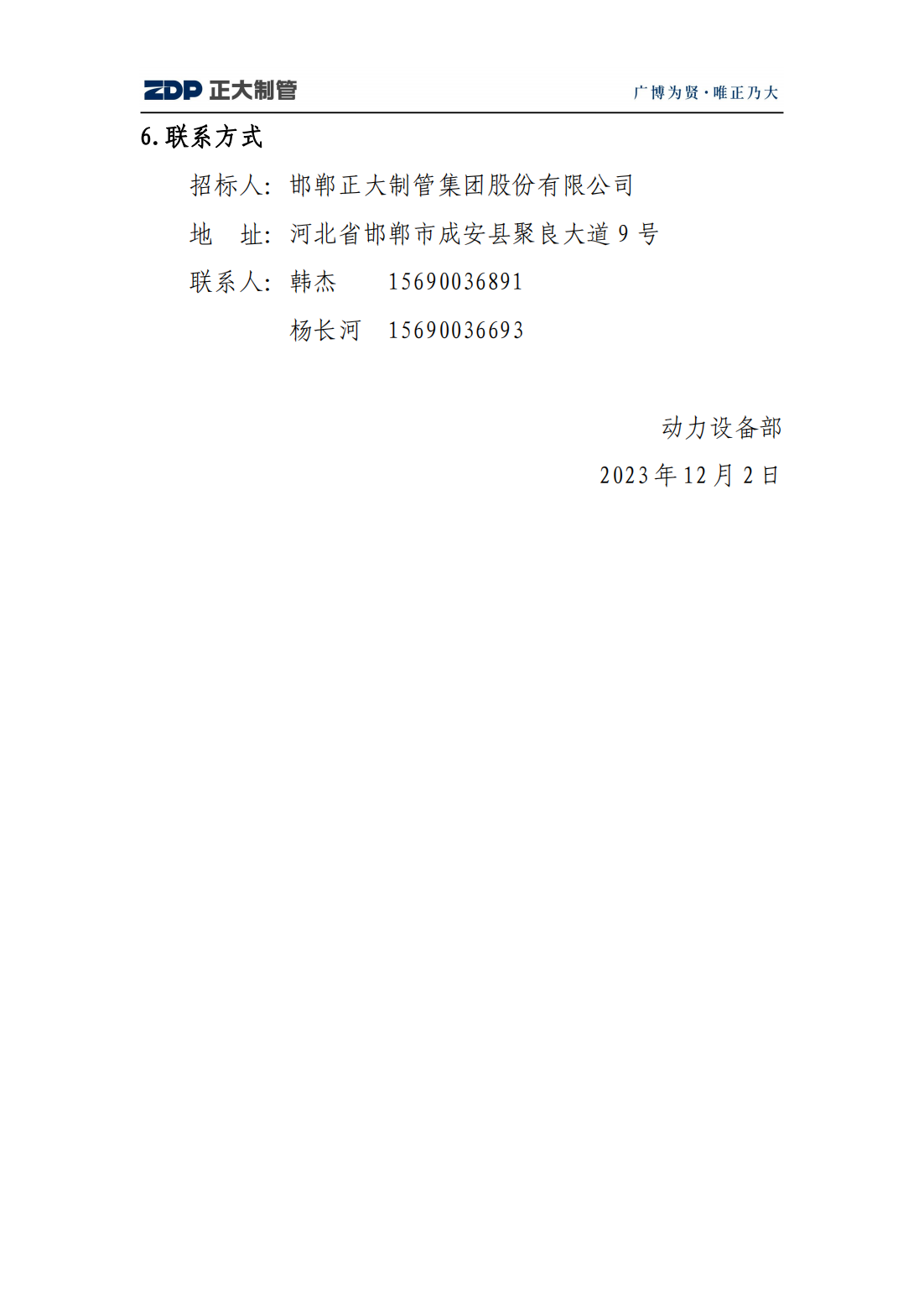 天狼私人永久伊甸院