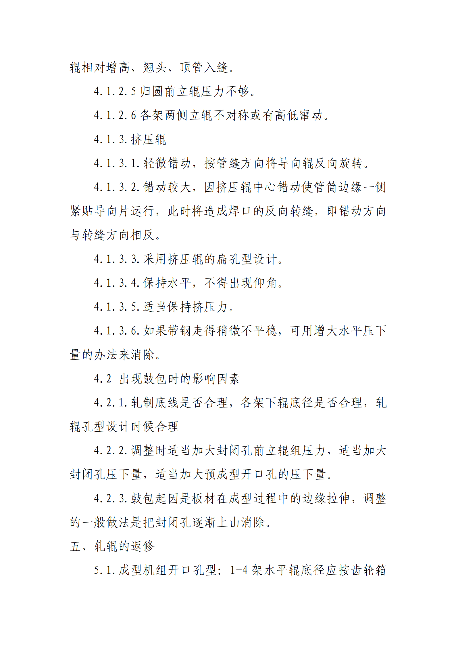 天狼私人永久伊甸院