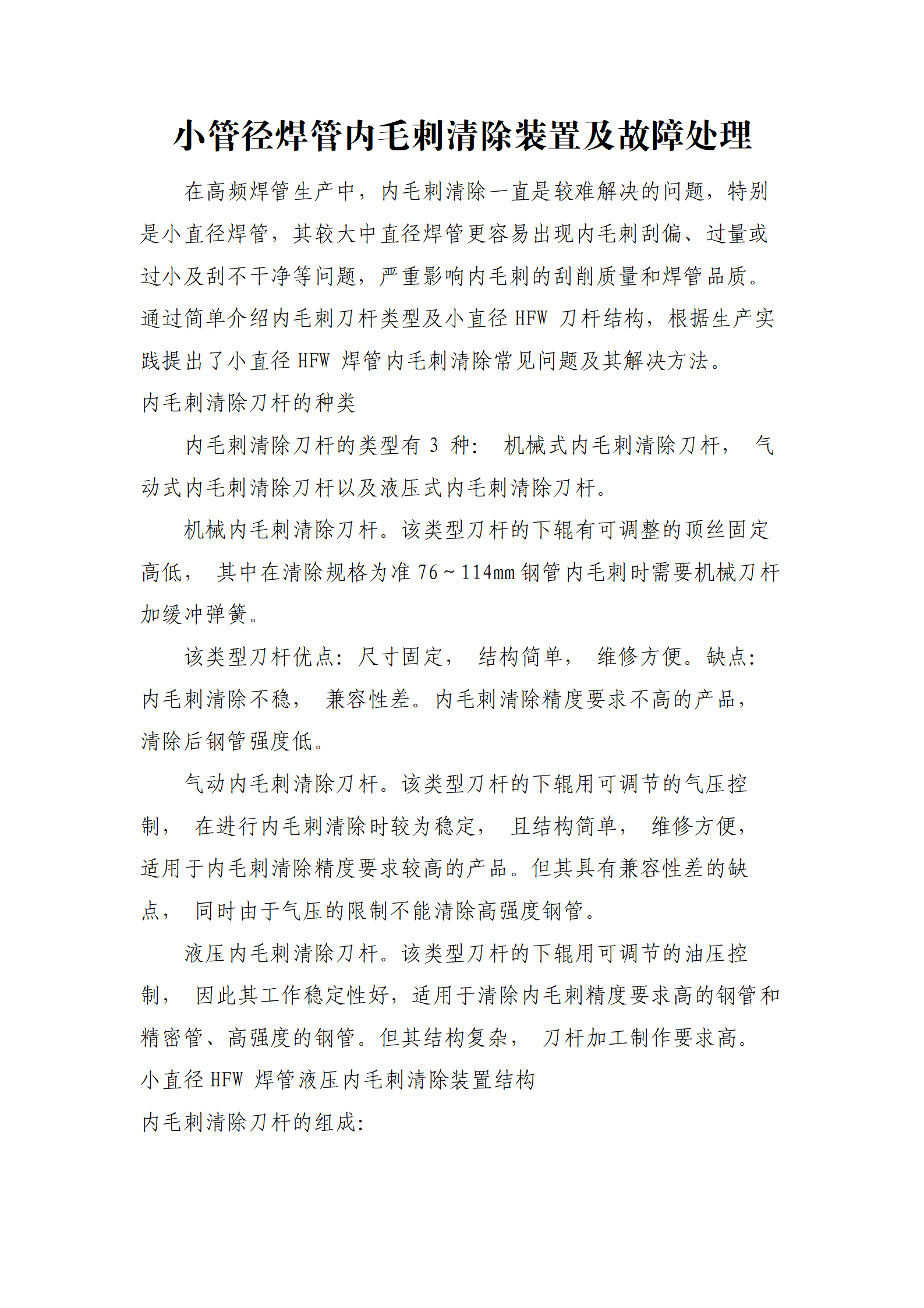 天狼私人永久伊甸院