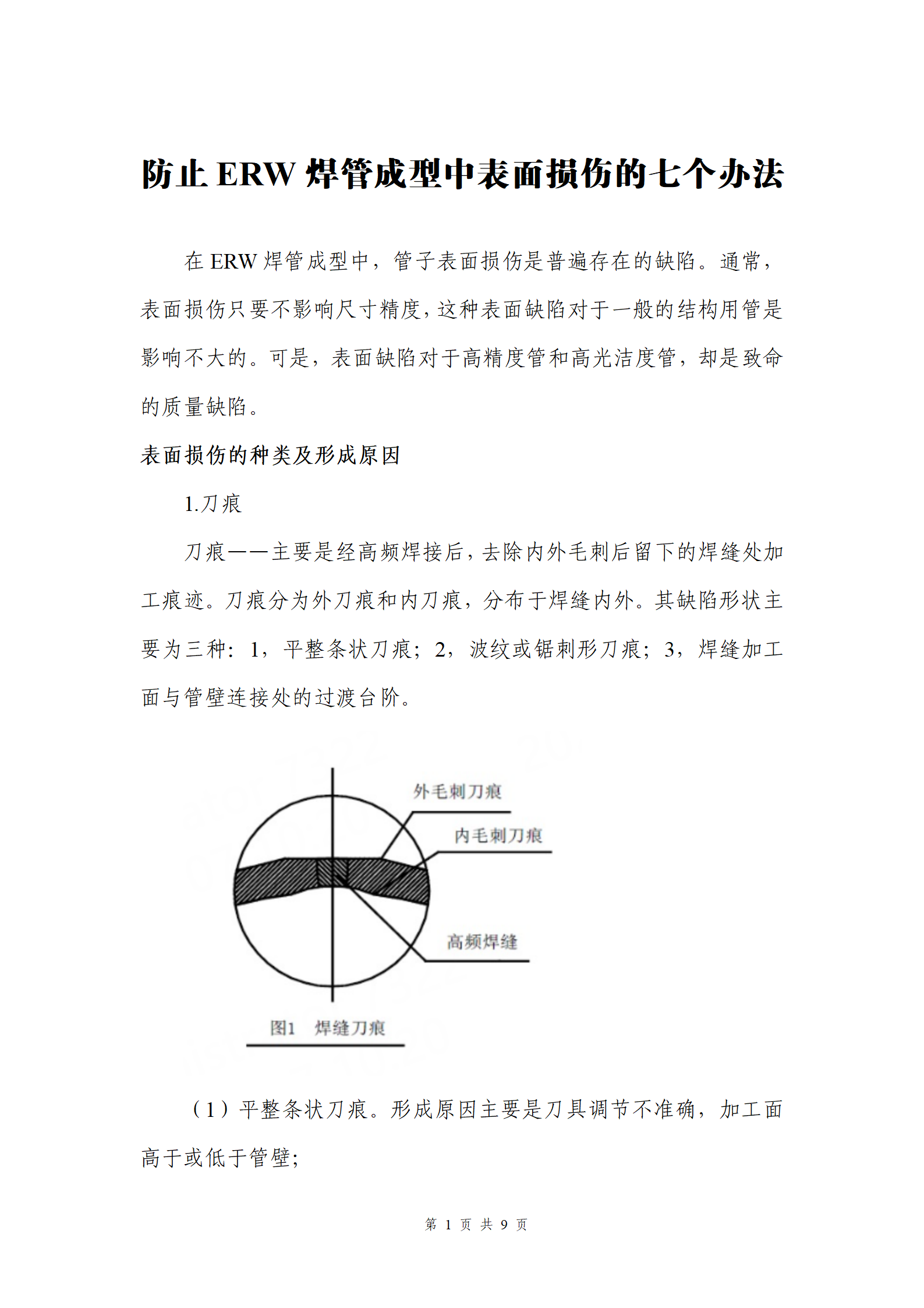 天狼私人永久伊甸院