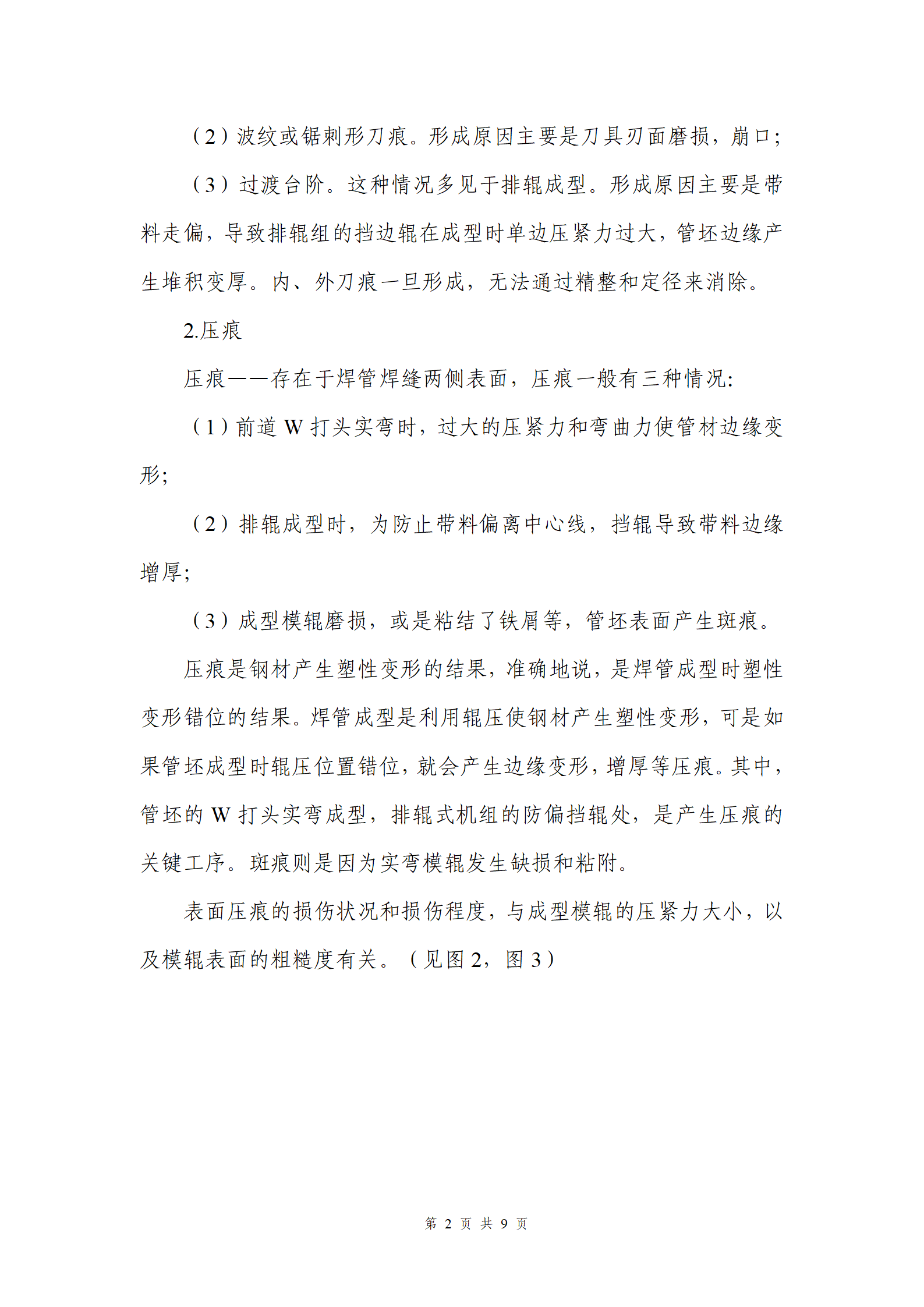 天狼私人永久伊甸院