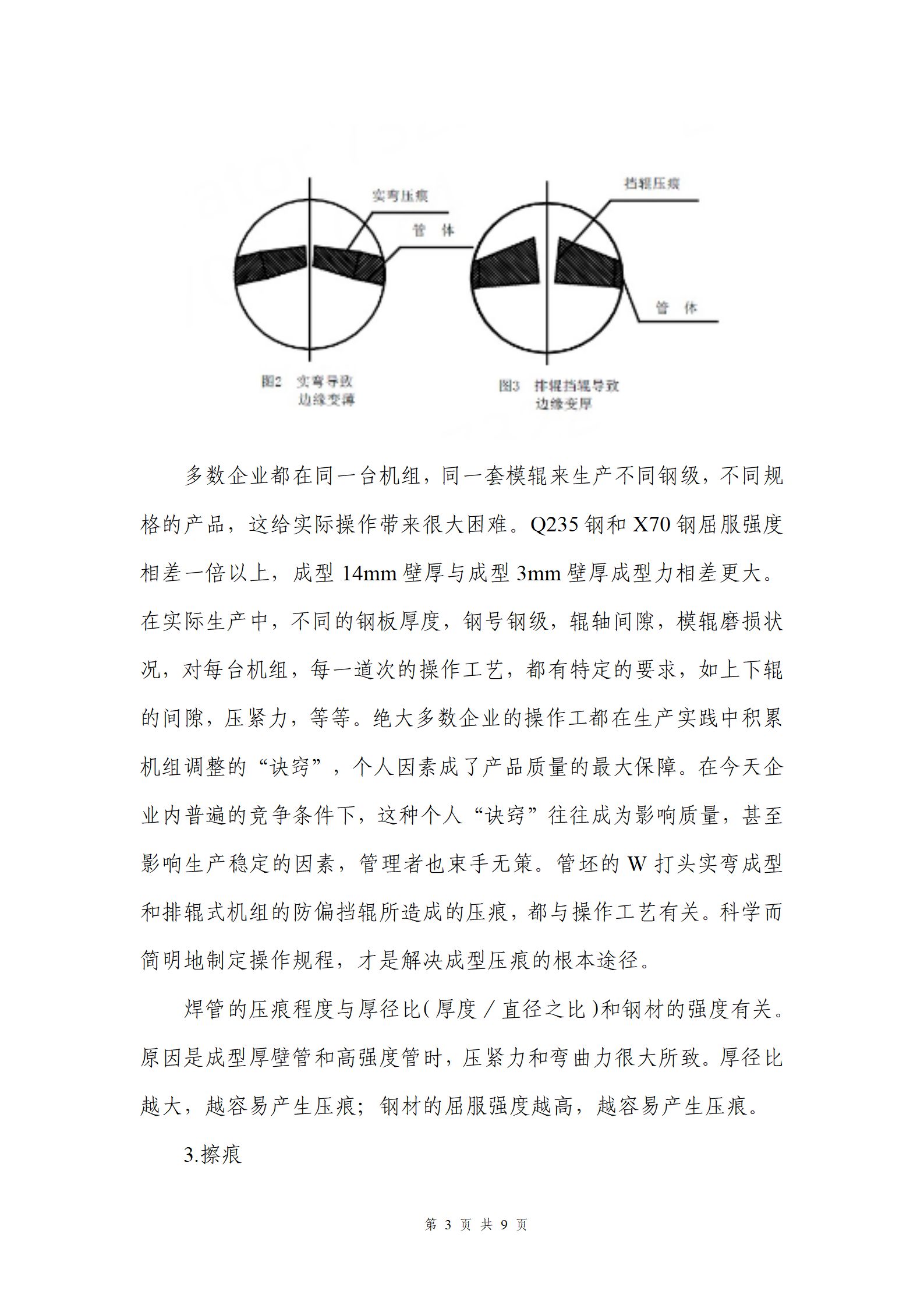 天狼私人永久伊甸院