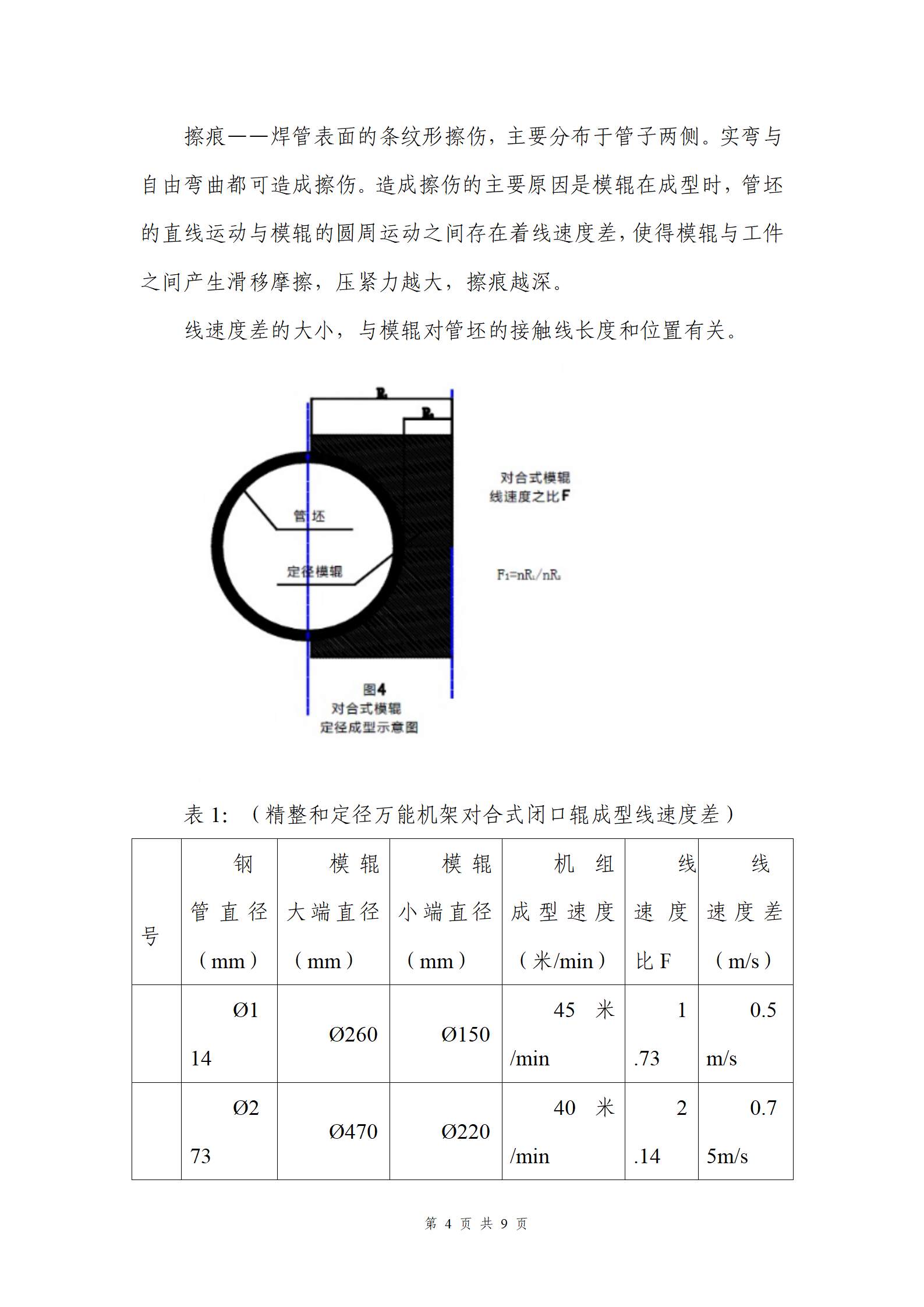 天狼私人永久伊甸院