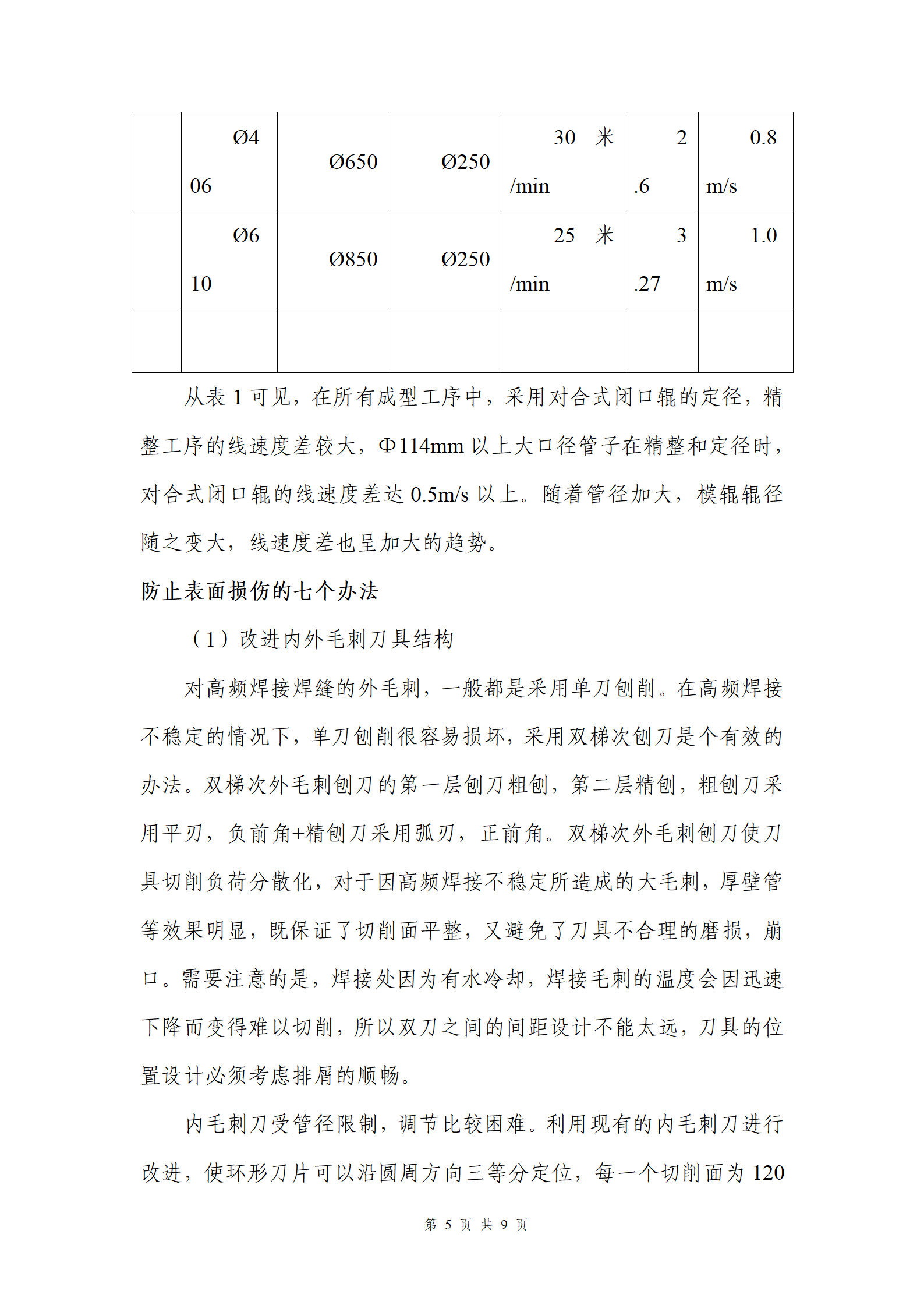 天狼私人永久伊甸院