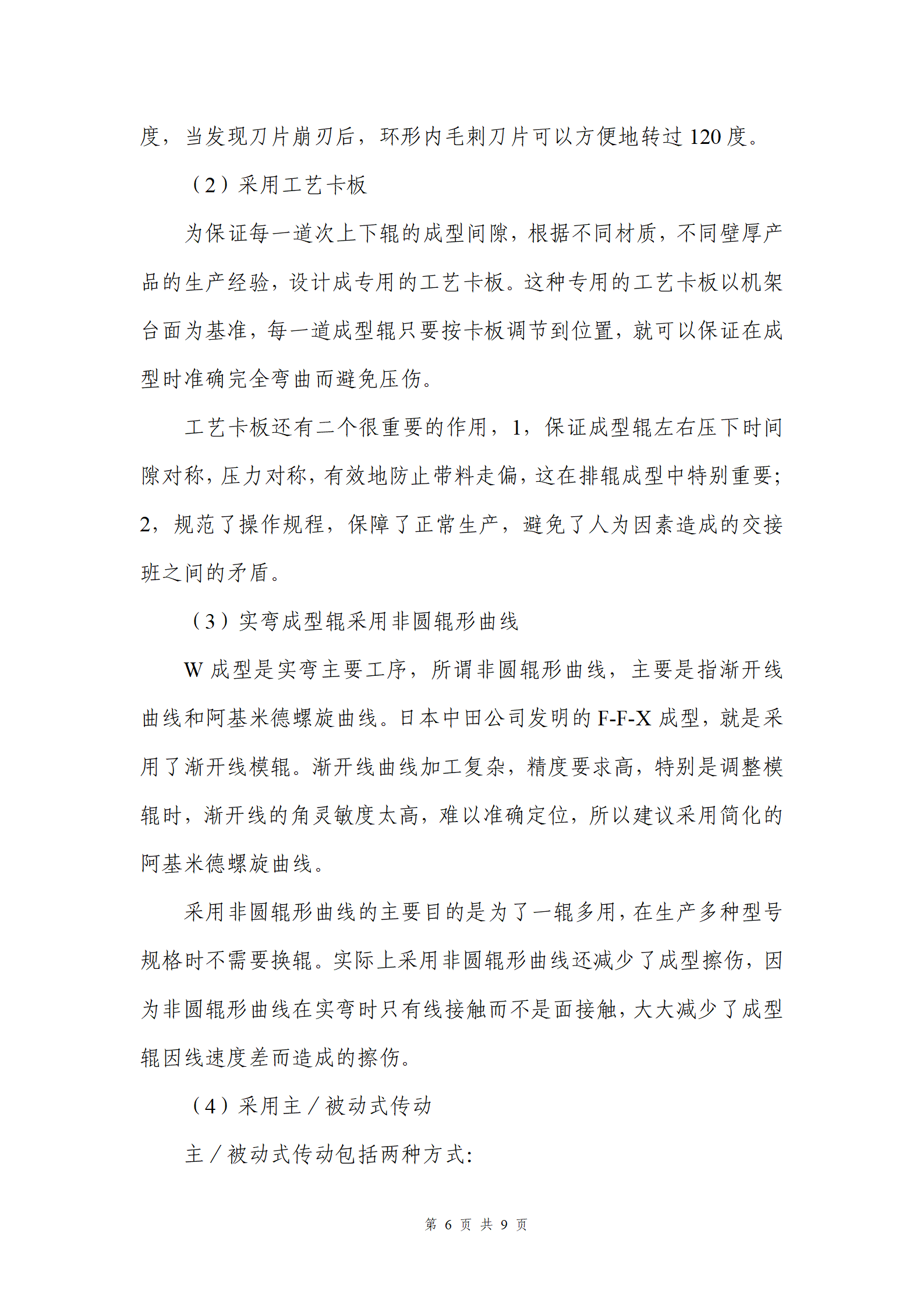 天狼私人永久伊甸院