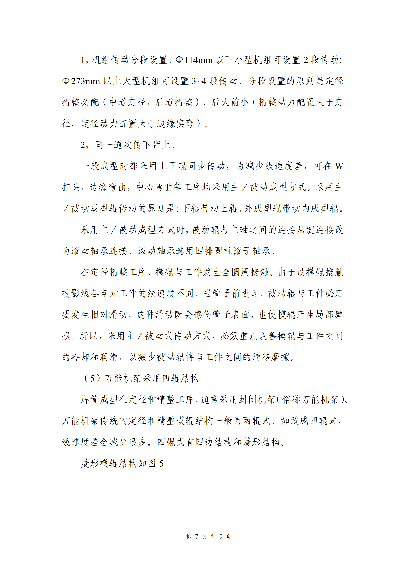 天狼私人永久伊甸院