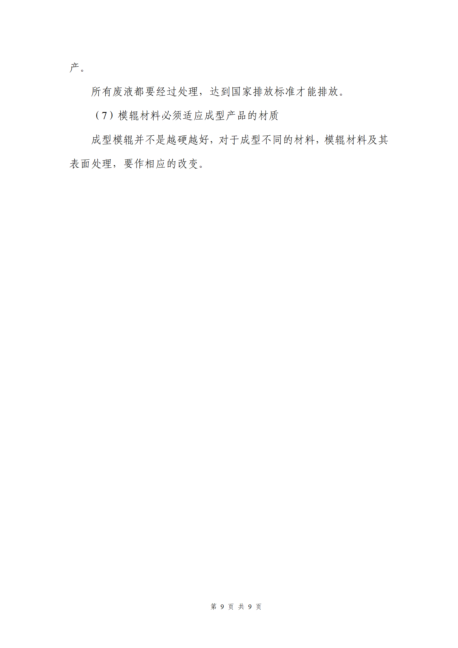 天狼私人永久伊甸院