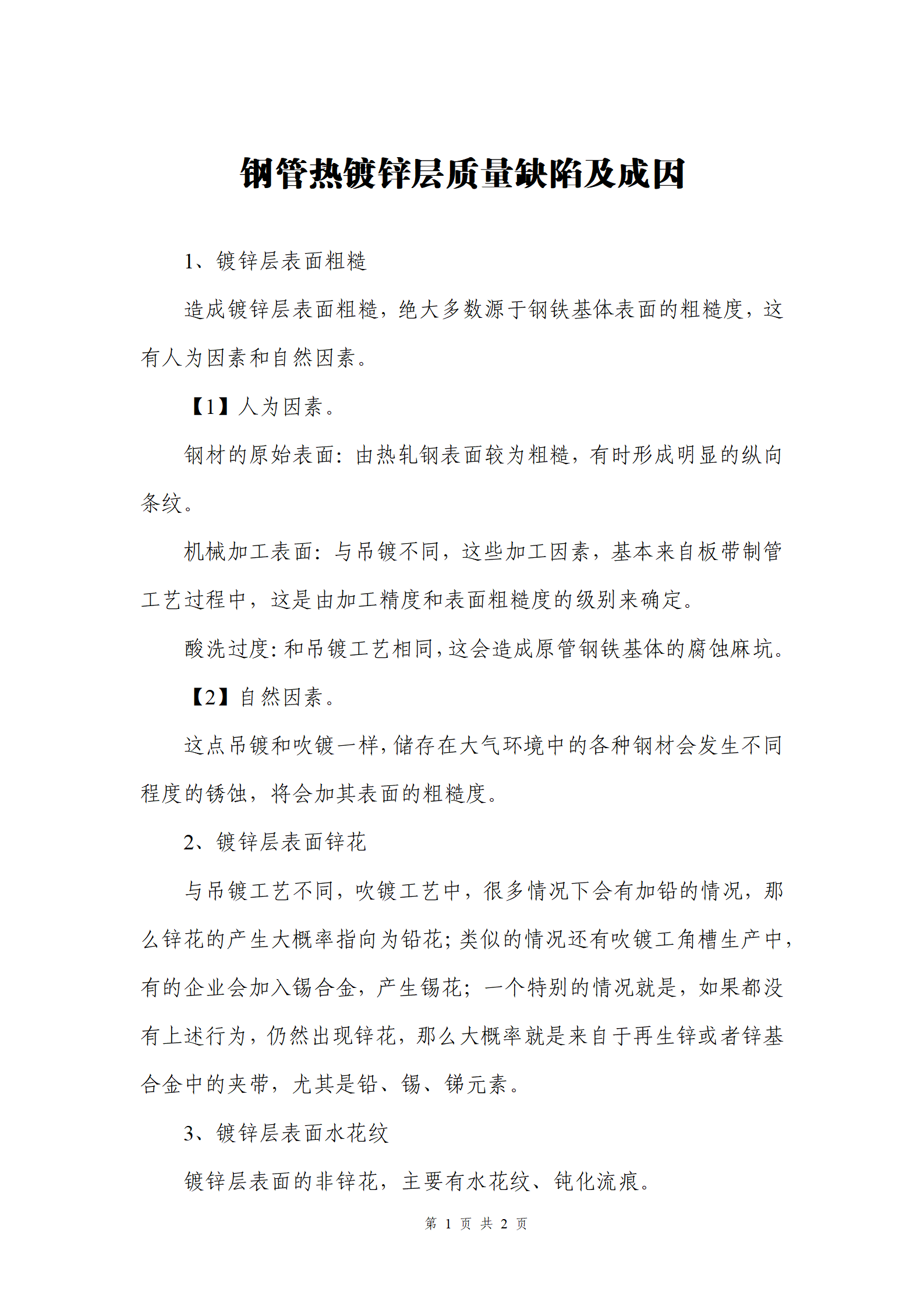 天狼私人永久伊甸院