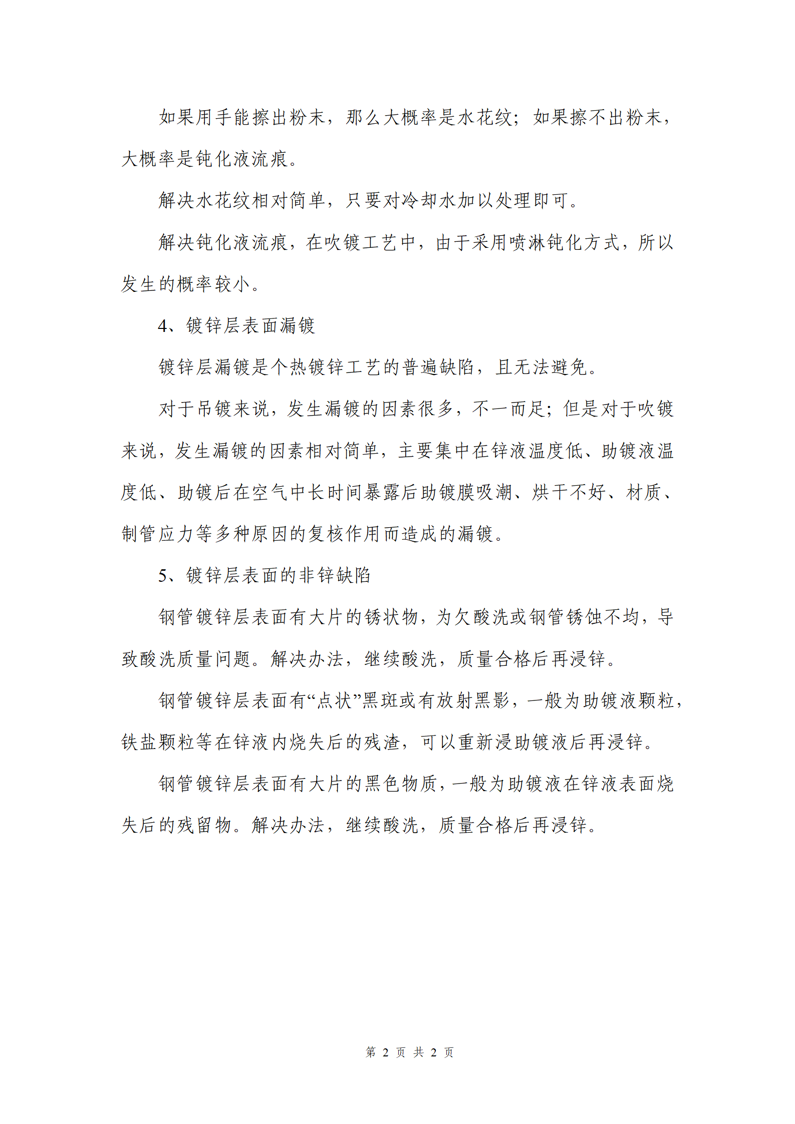 天狼私人永久伊甸院