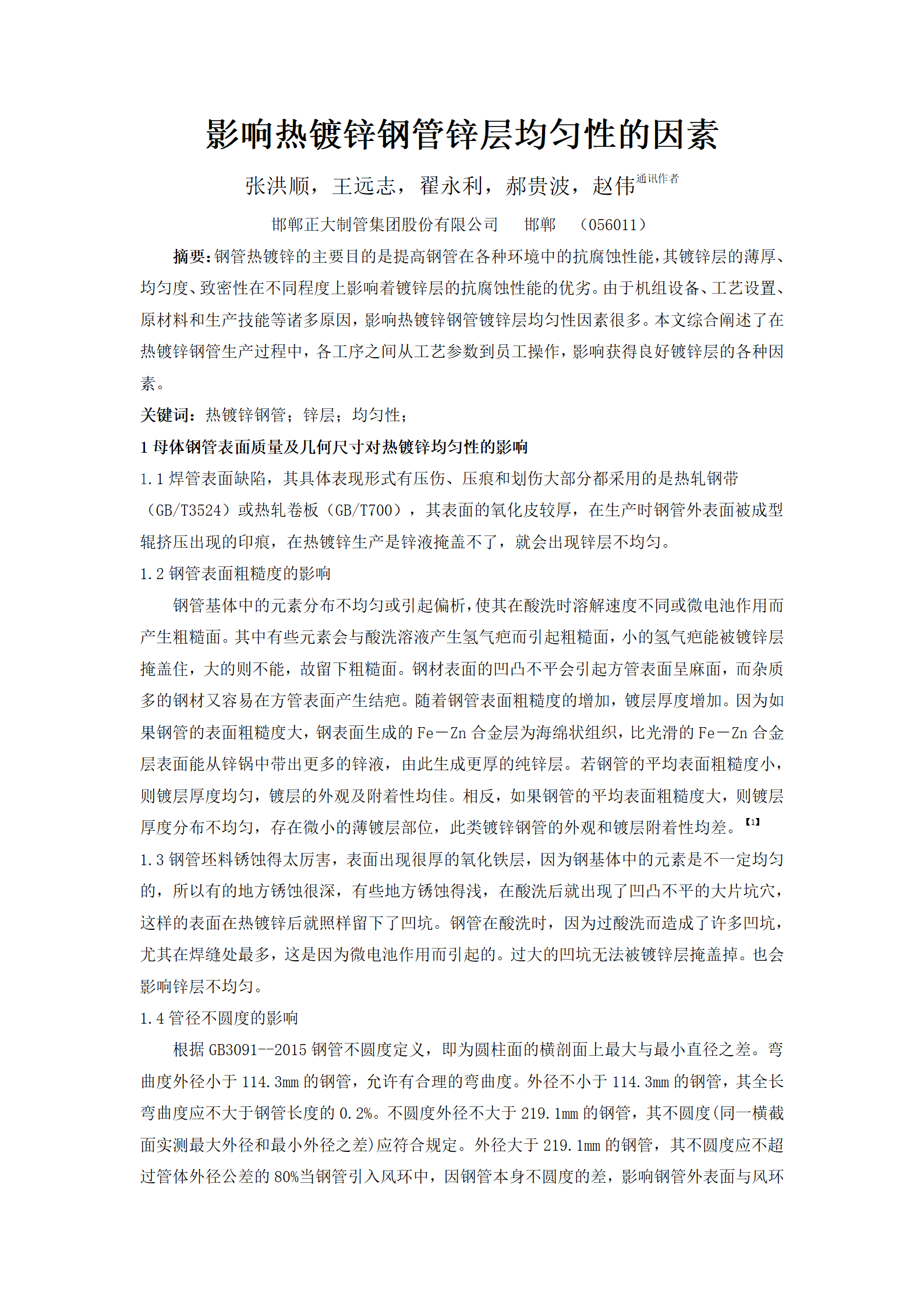 天狼私人永久伊甸院