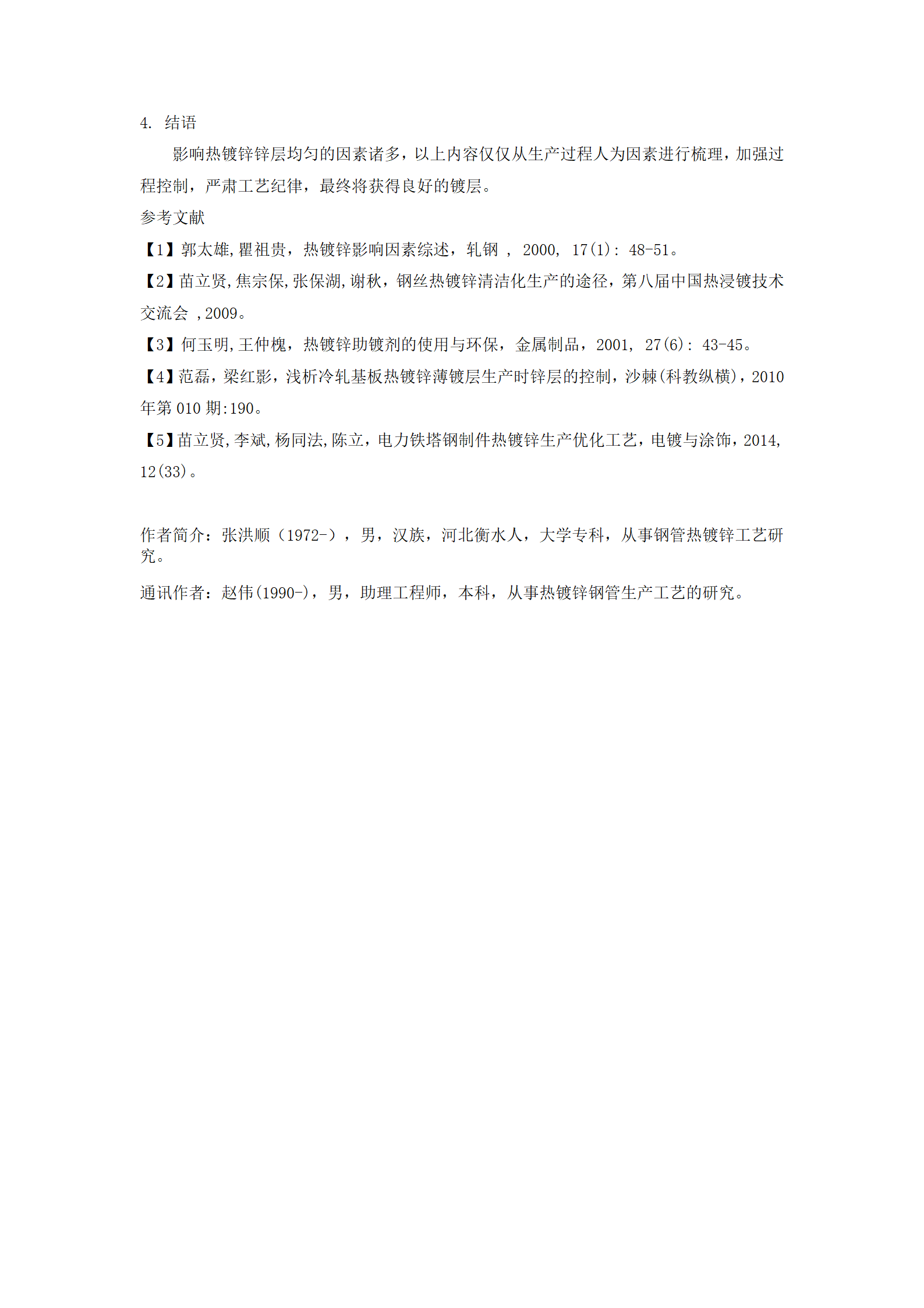 天狼私人永久伊甸院