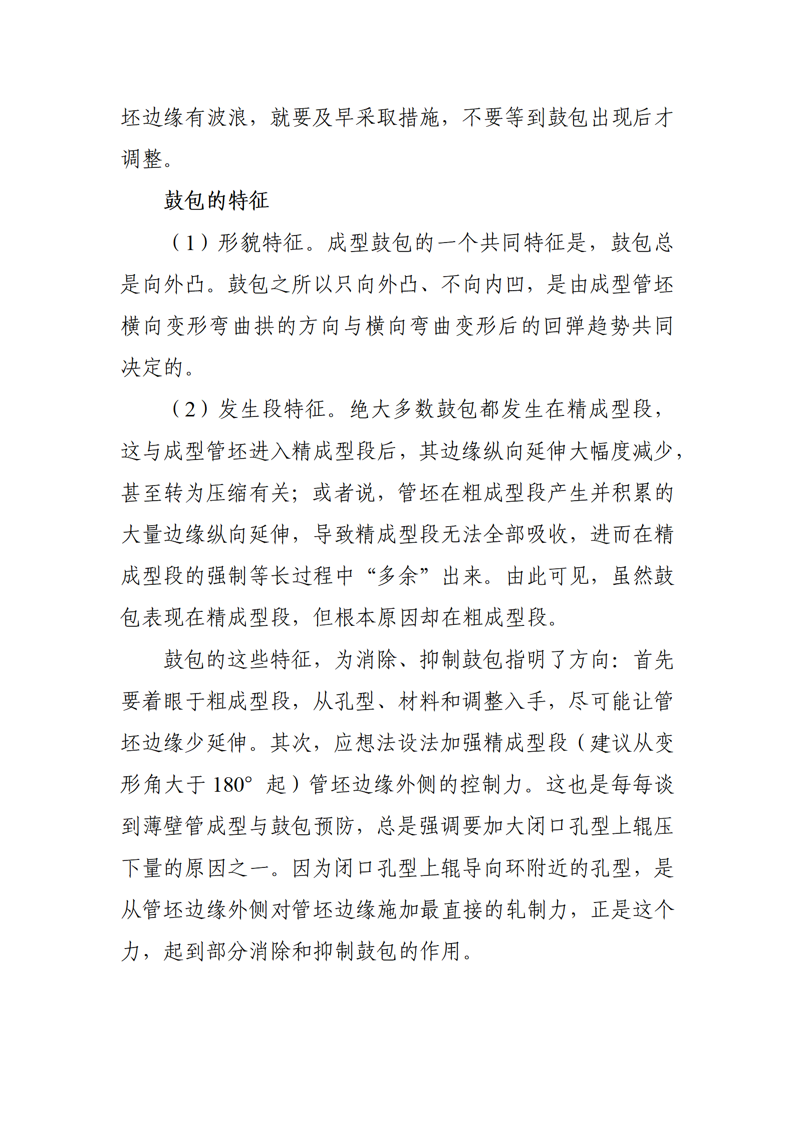 天狼私人永久伊甸院