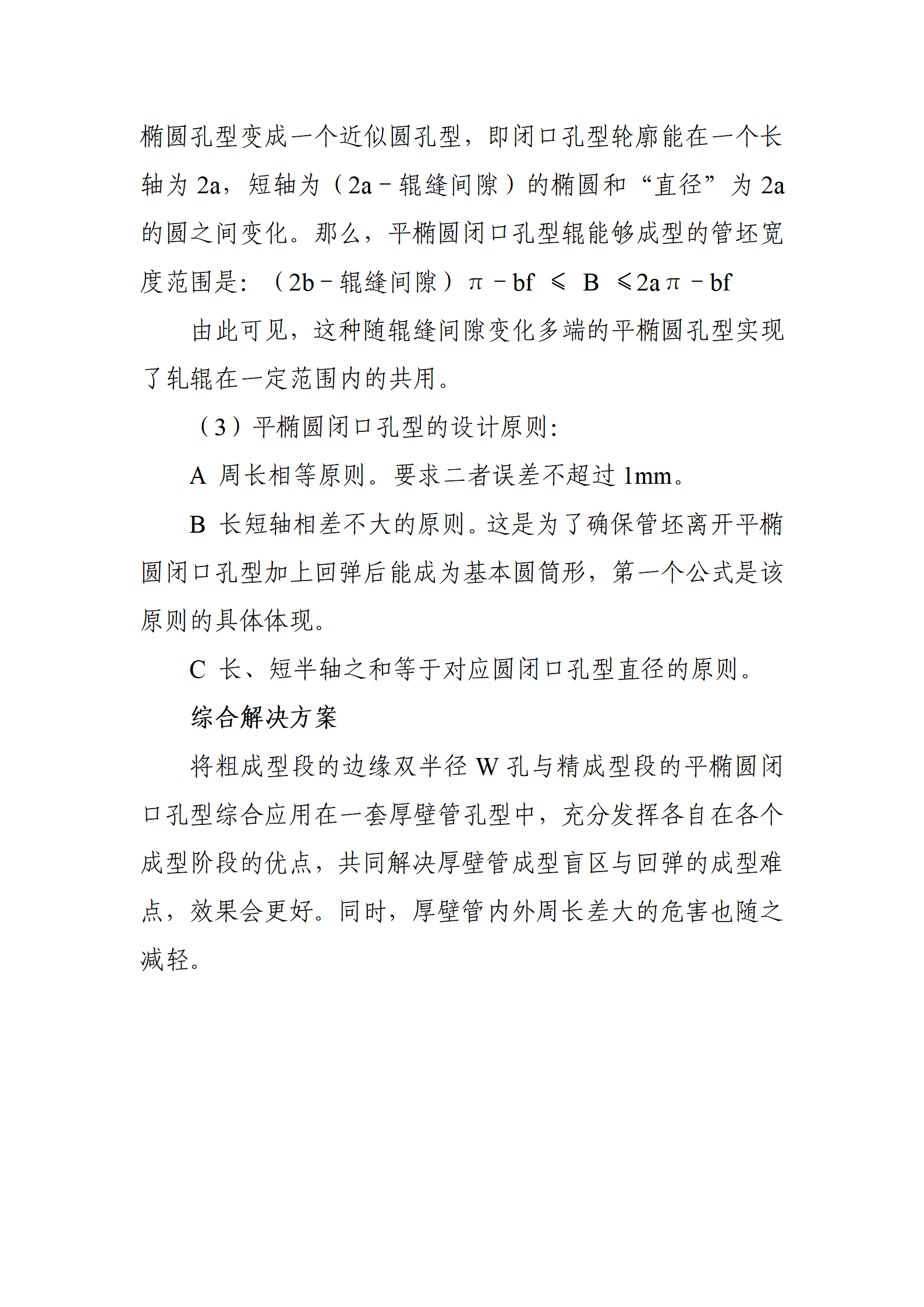 天狼私人永久伊甸院