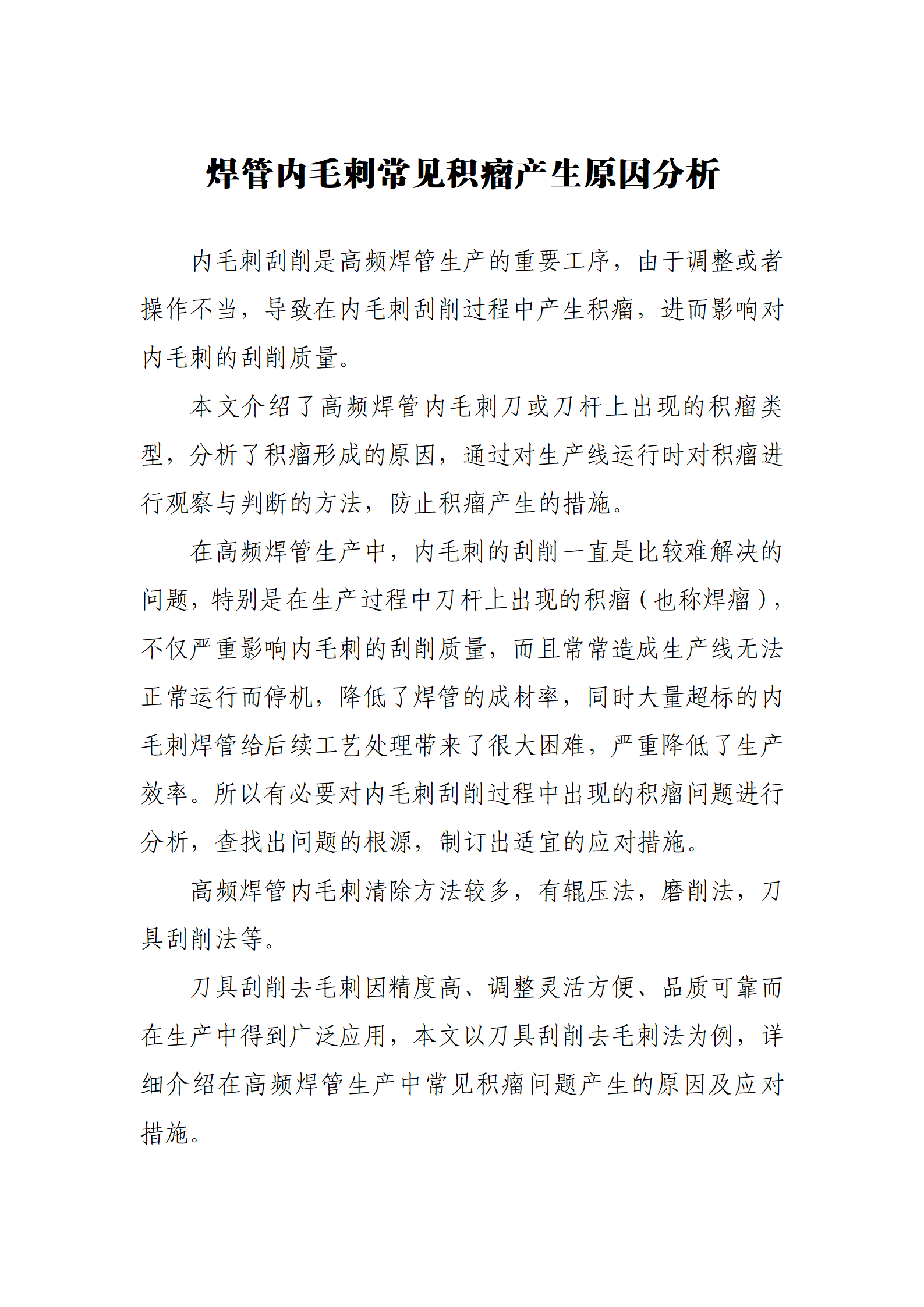 天狼私人永久伊甸院
