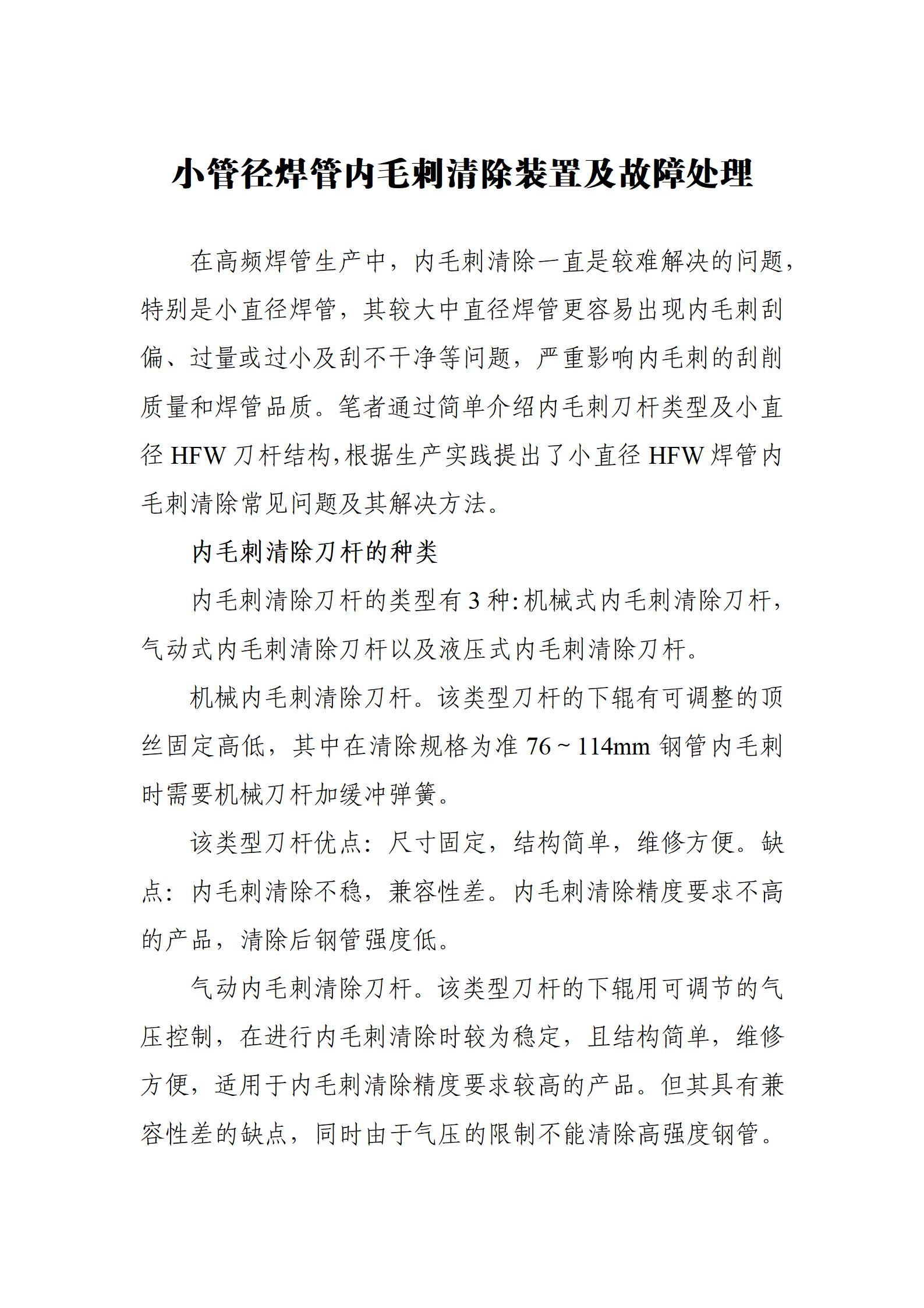 天狼私人永久伊甸院