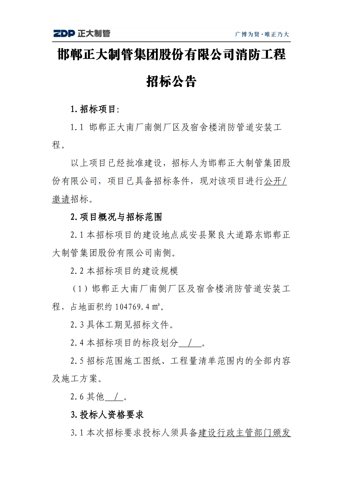 天狼私人永久伊甸院