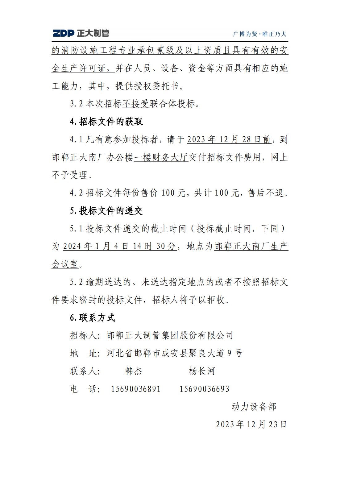 天狼私人永久伊甸院