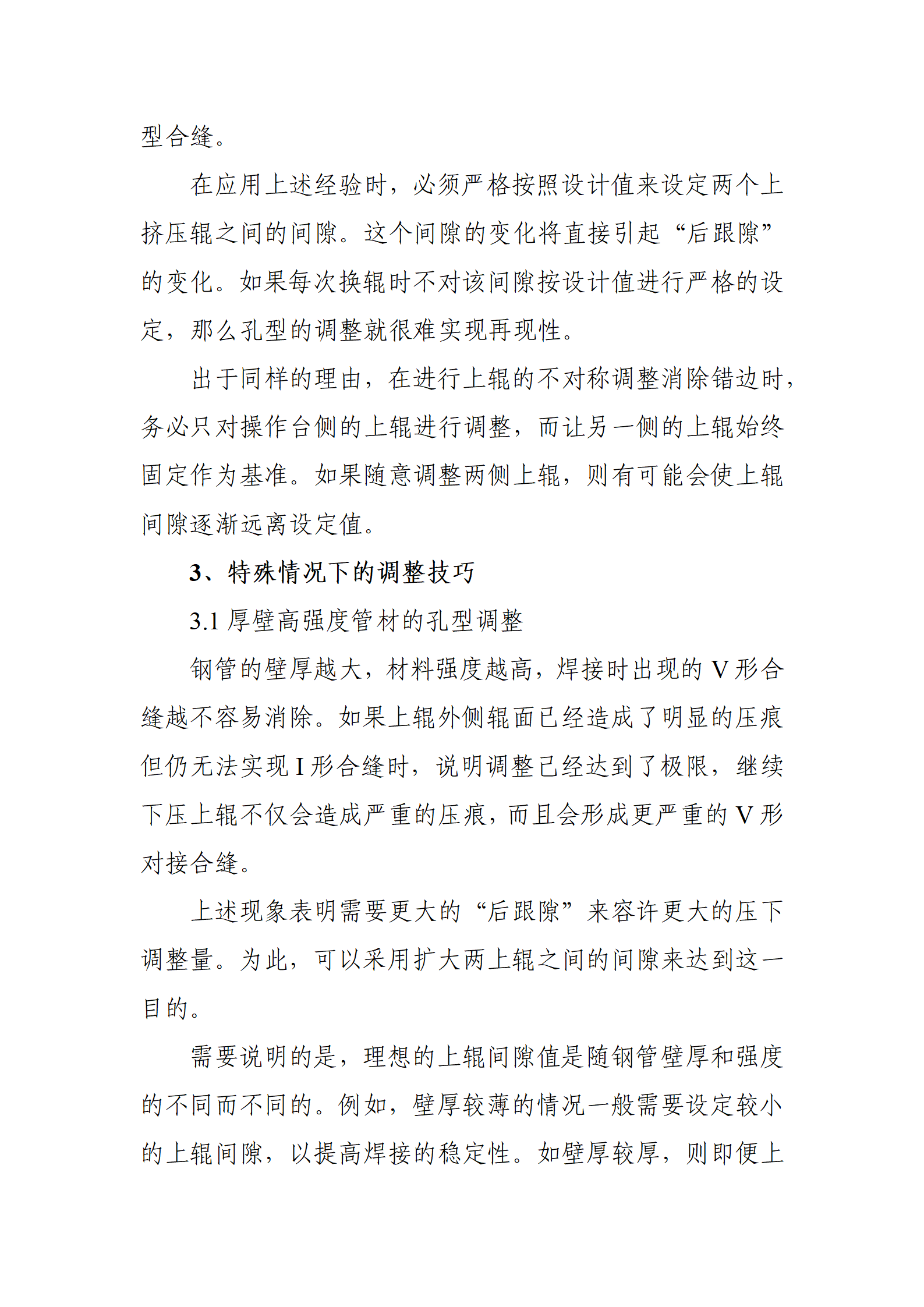 天狼私人永久伊甸院