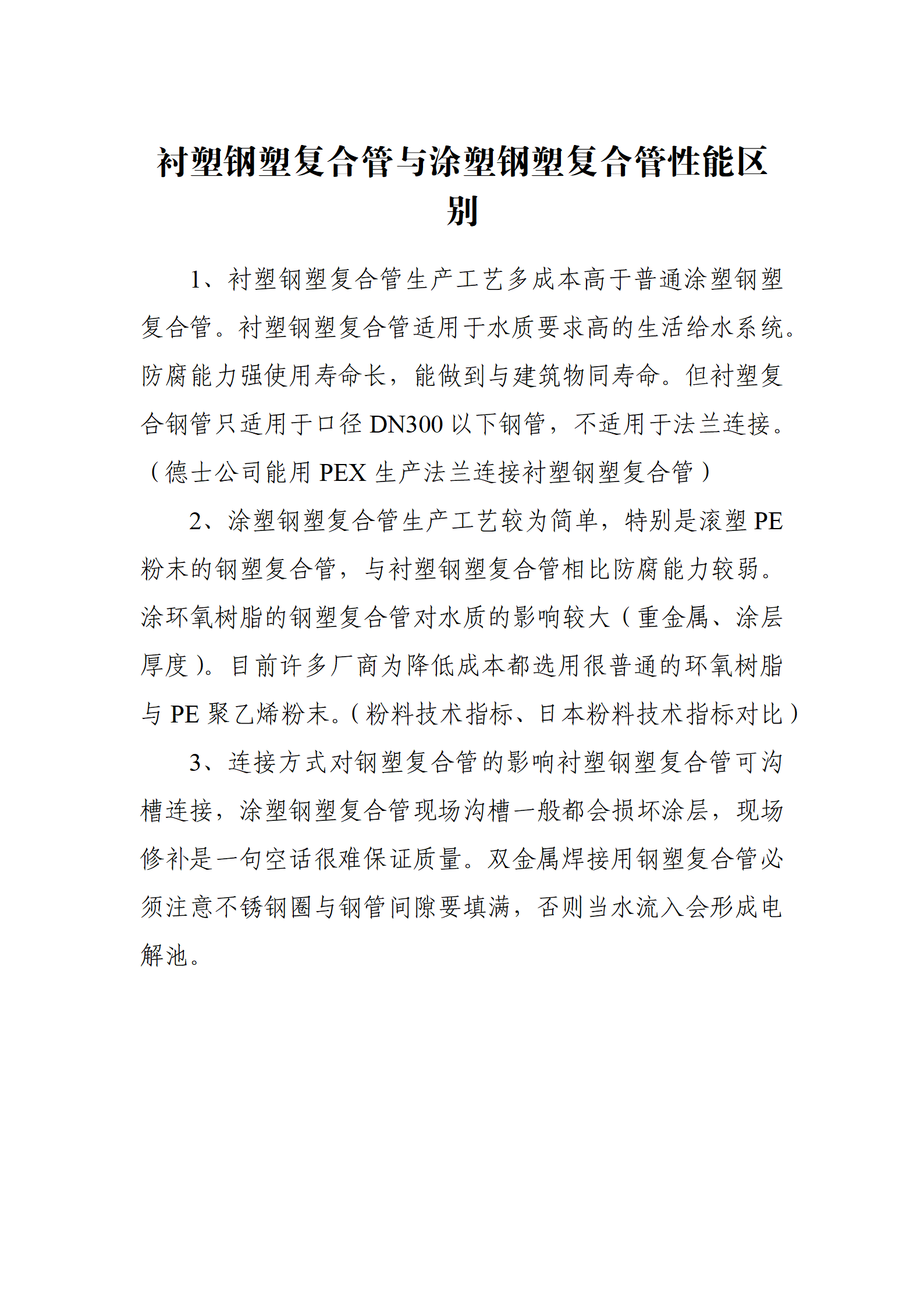 天狼私人永久伊甸院