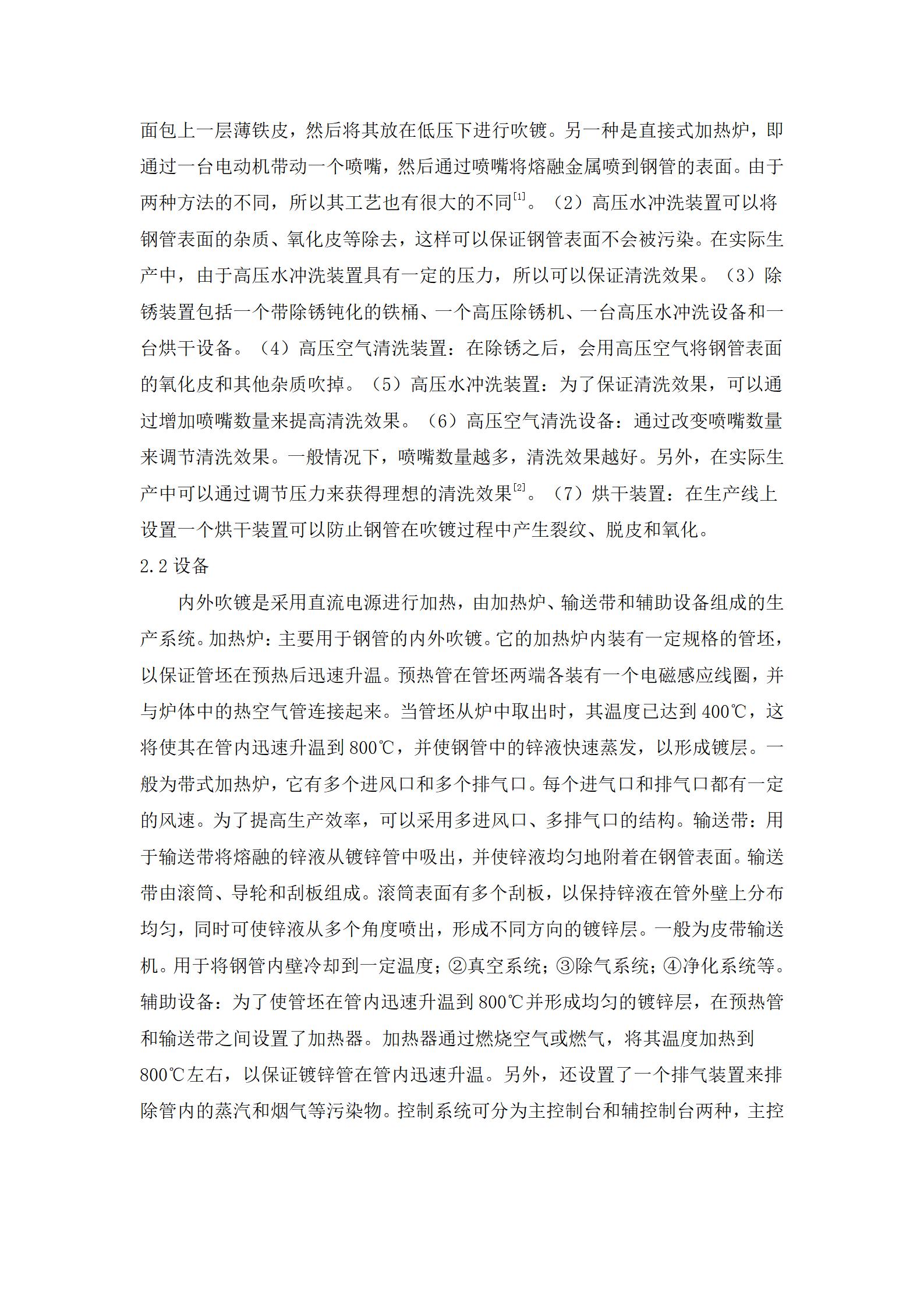 天狼私人永久伊甸院