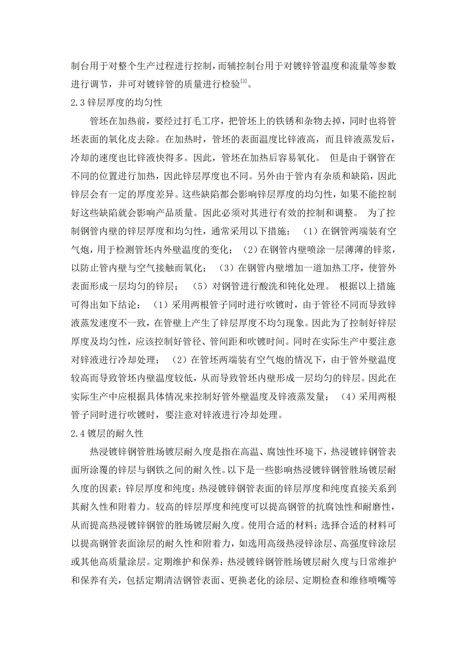 天狼私人永久伊甸院