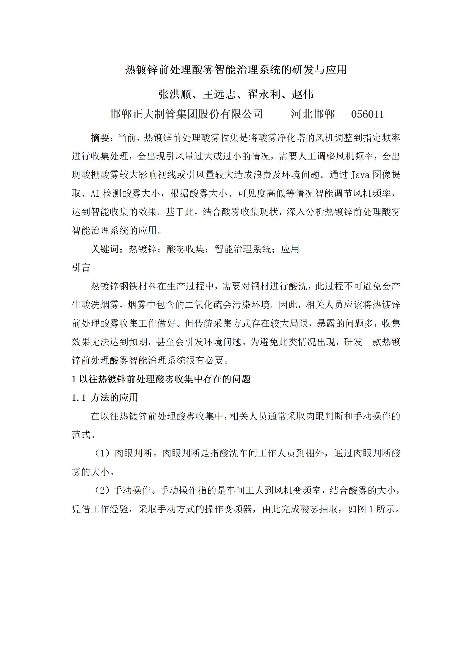 天狼私人永久伊甸院