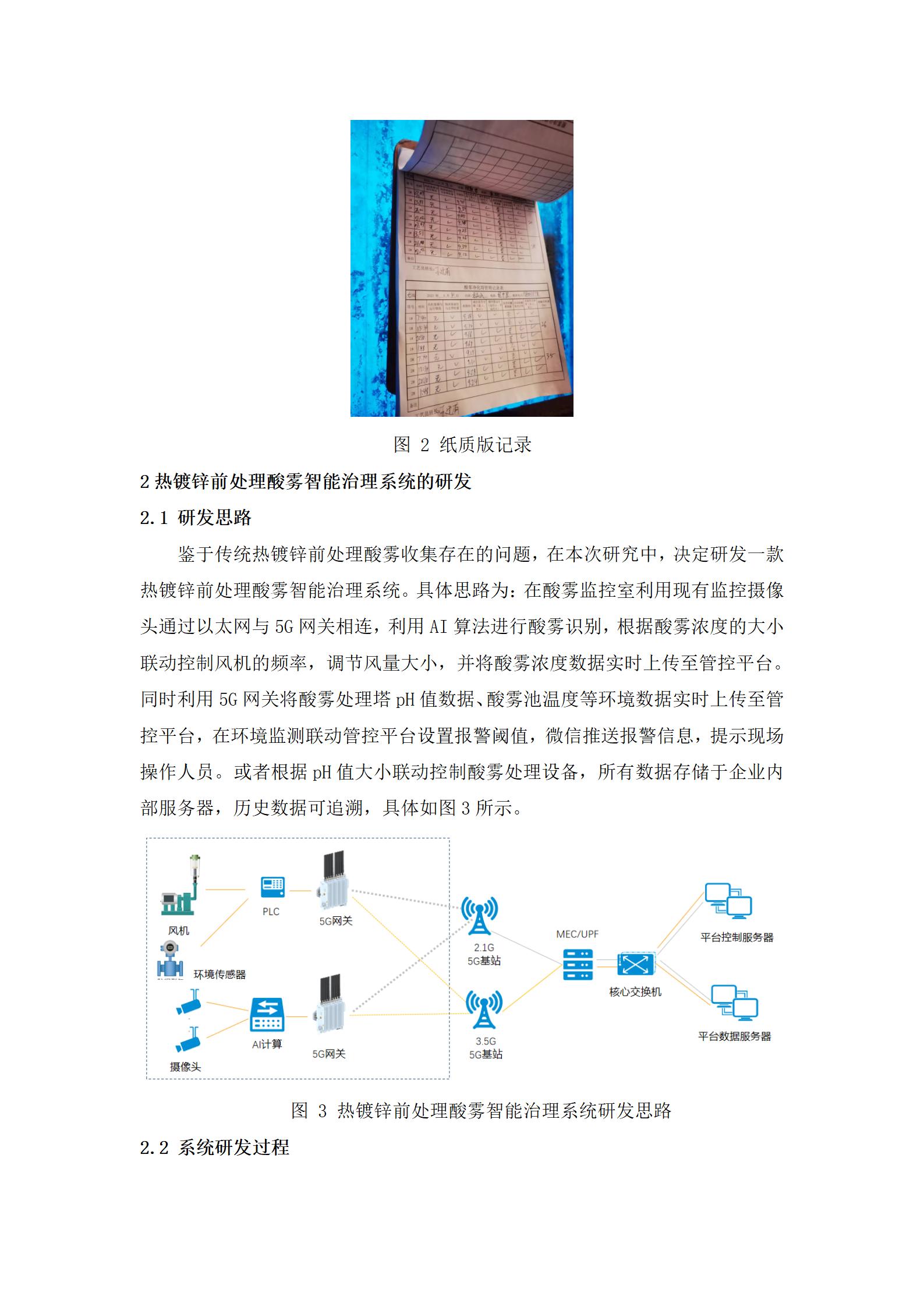 天狼私人永久伊甸院