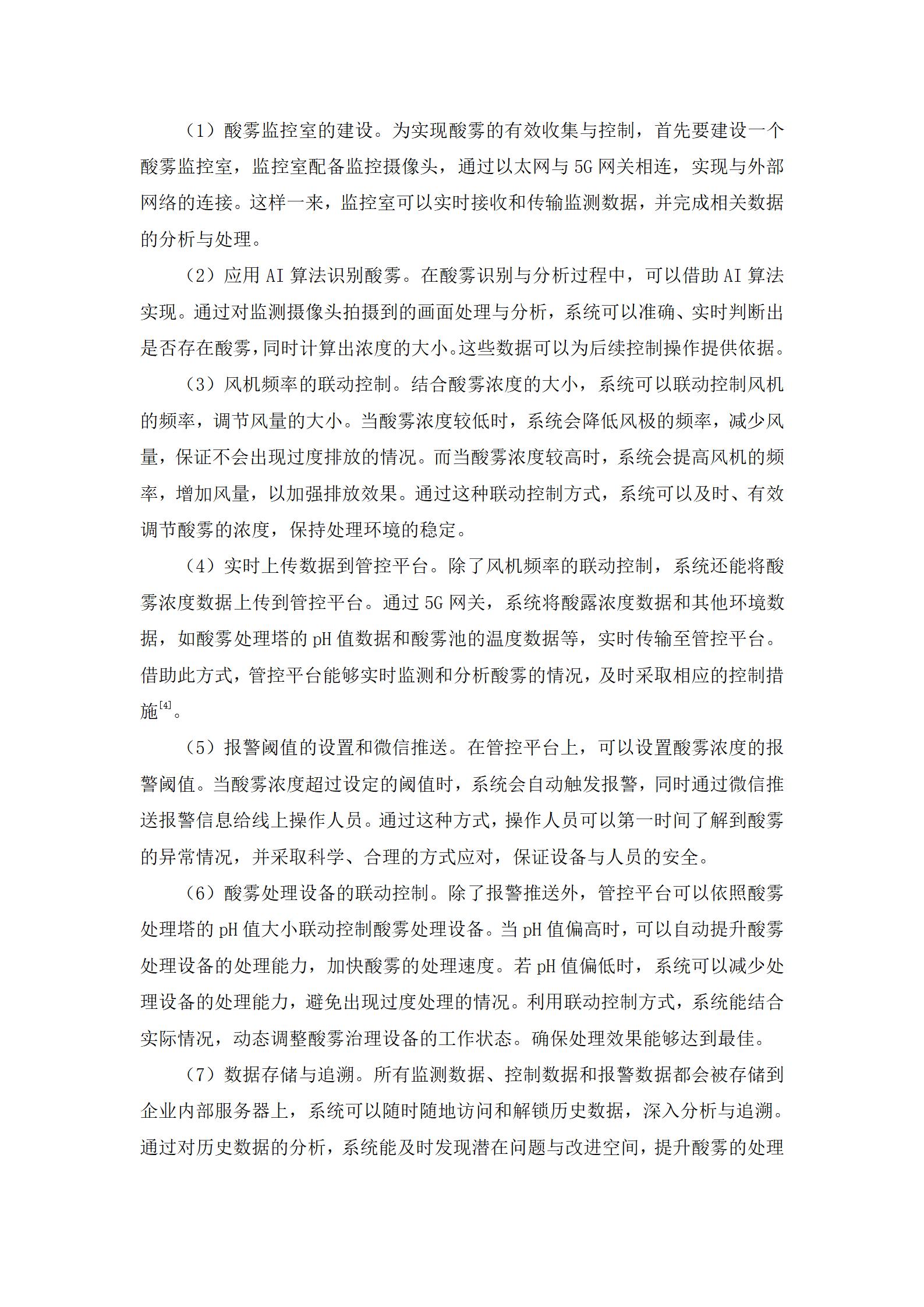 天狼私人永久伊甸院