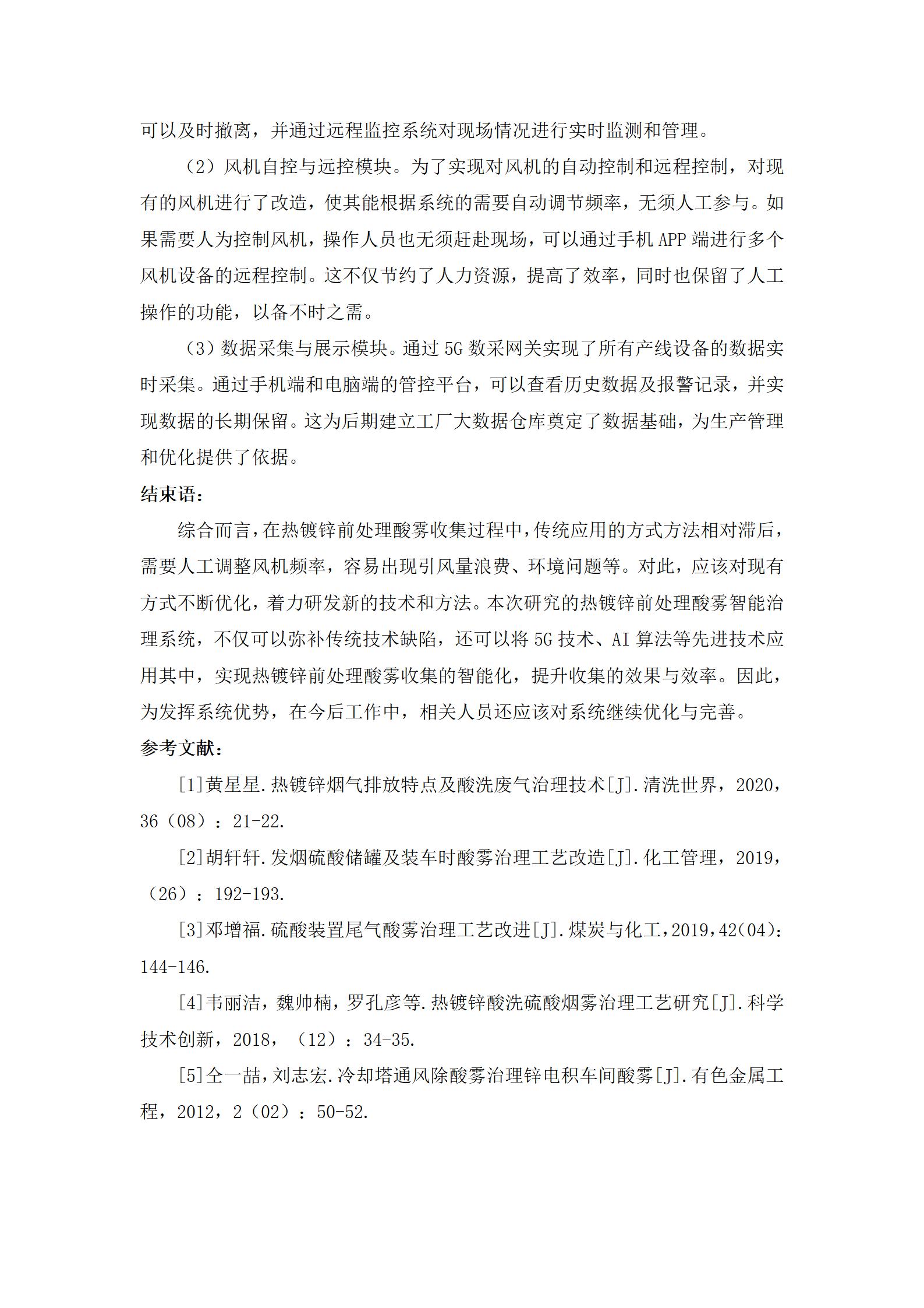 天狼私人永久伊甸院
