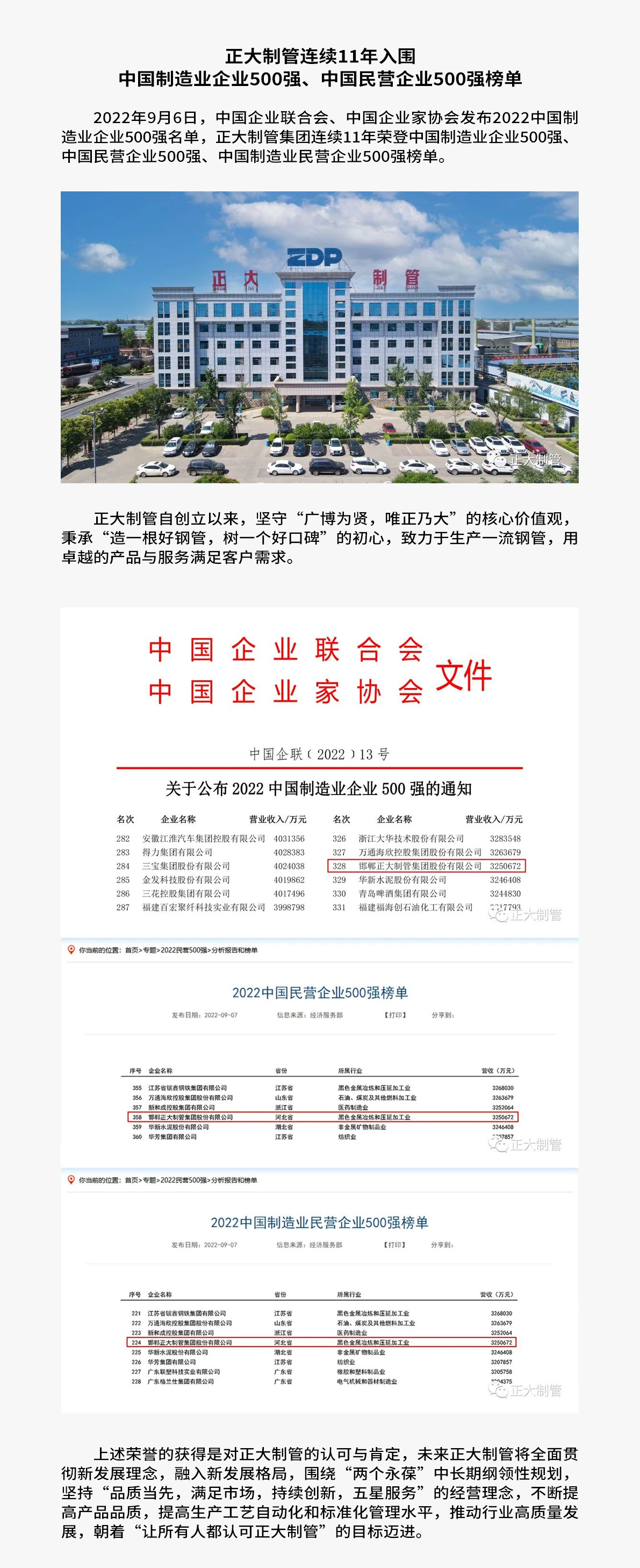 天狼私人永久伊甸院