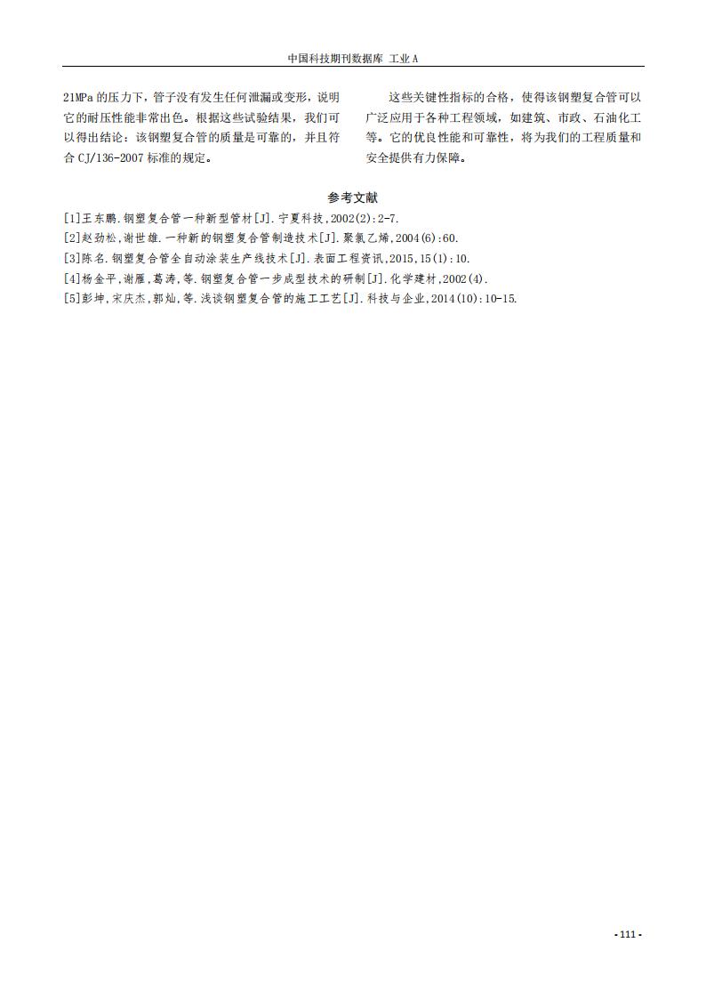 天狼私人永久伊甸院