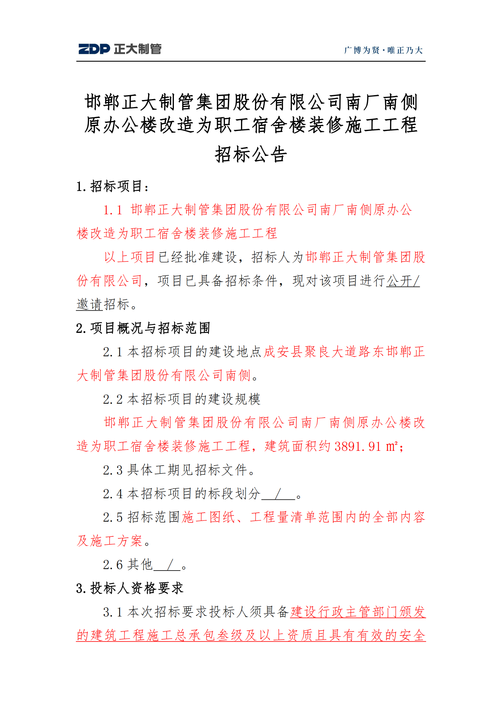 天狼私人永久伊甸院