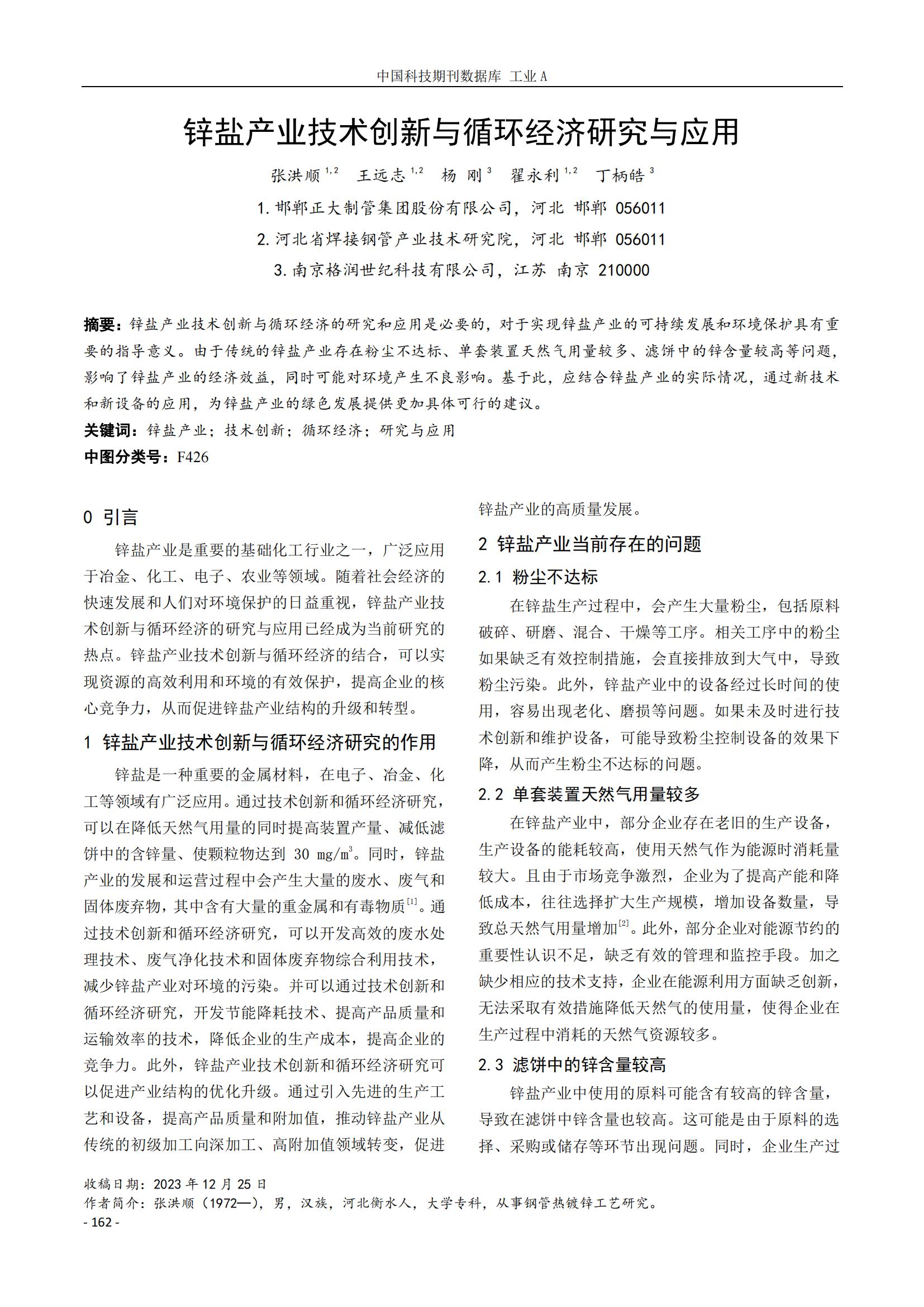 天狼私人永久伊甸院