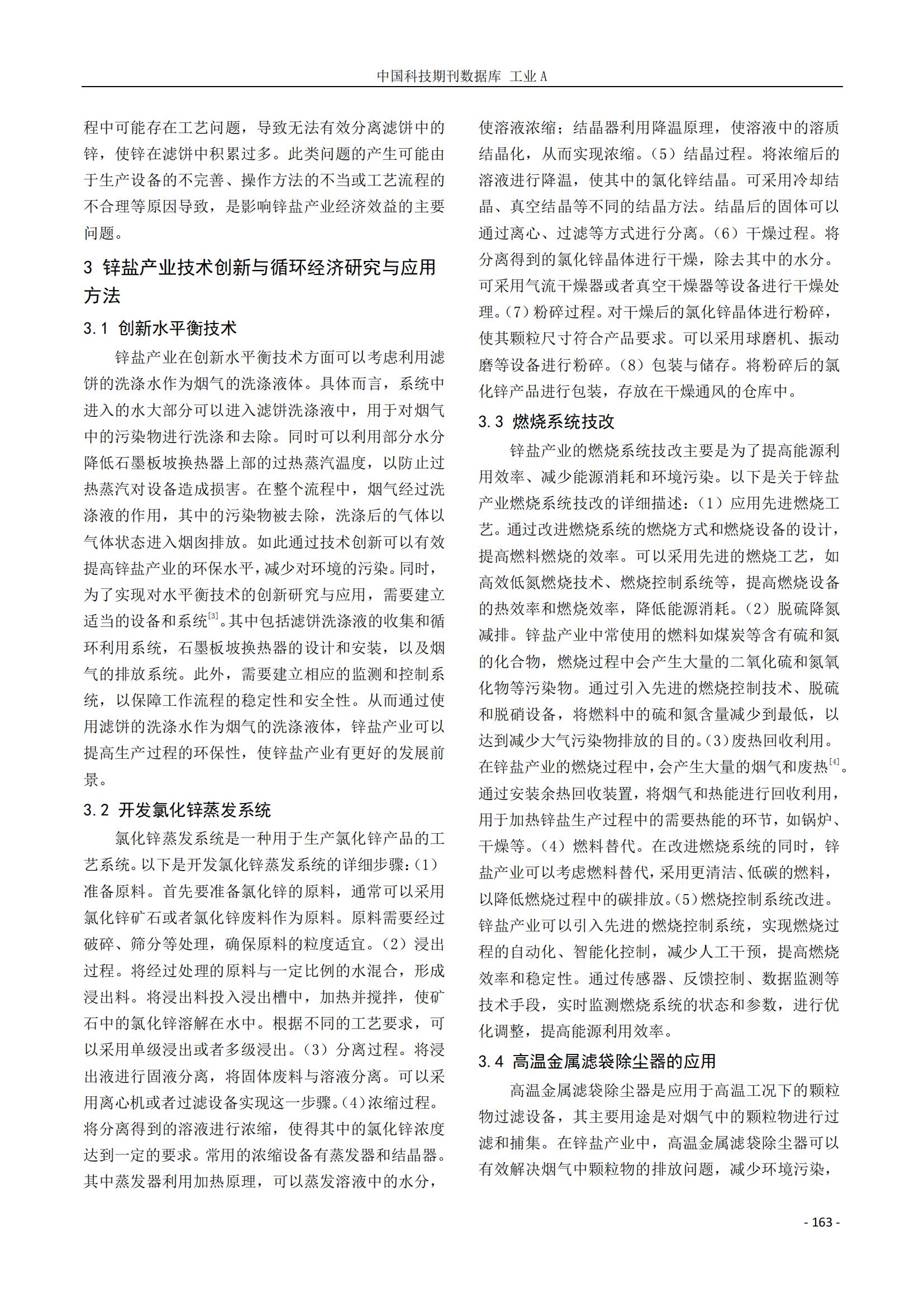天狼私人永久伊甸院