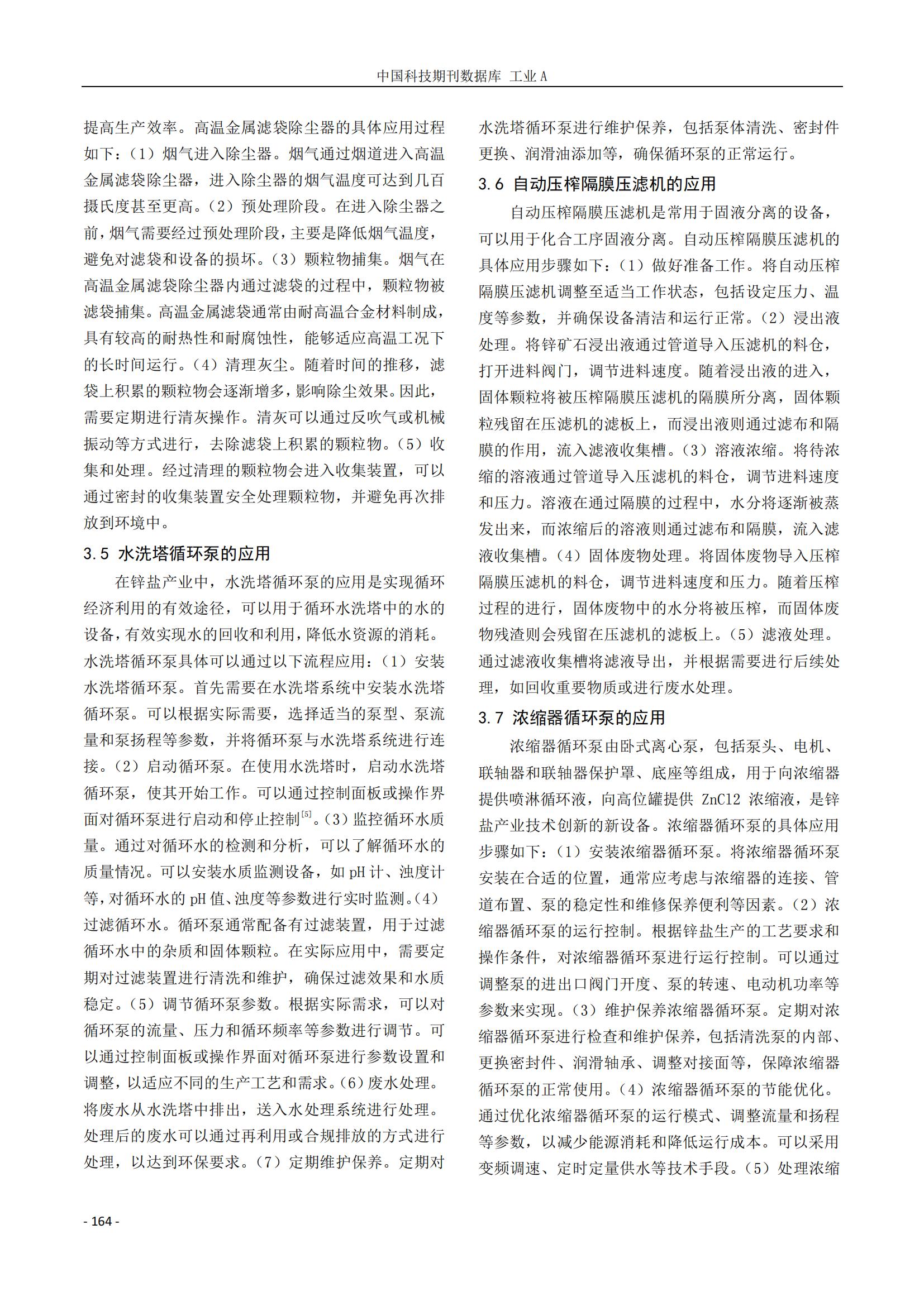 天狼私人永久伊甸院